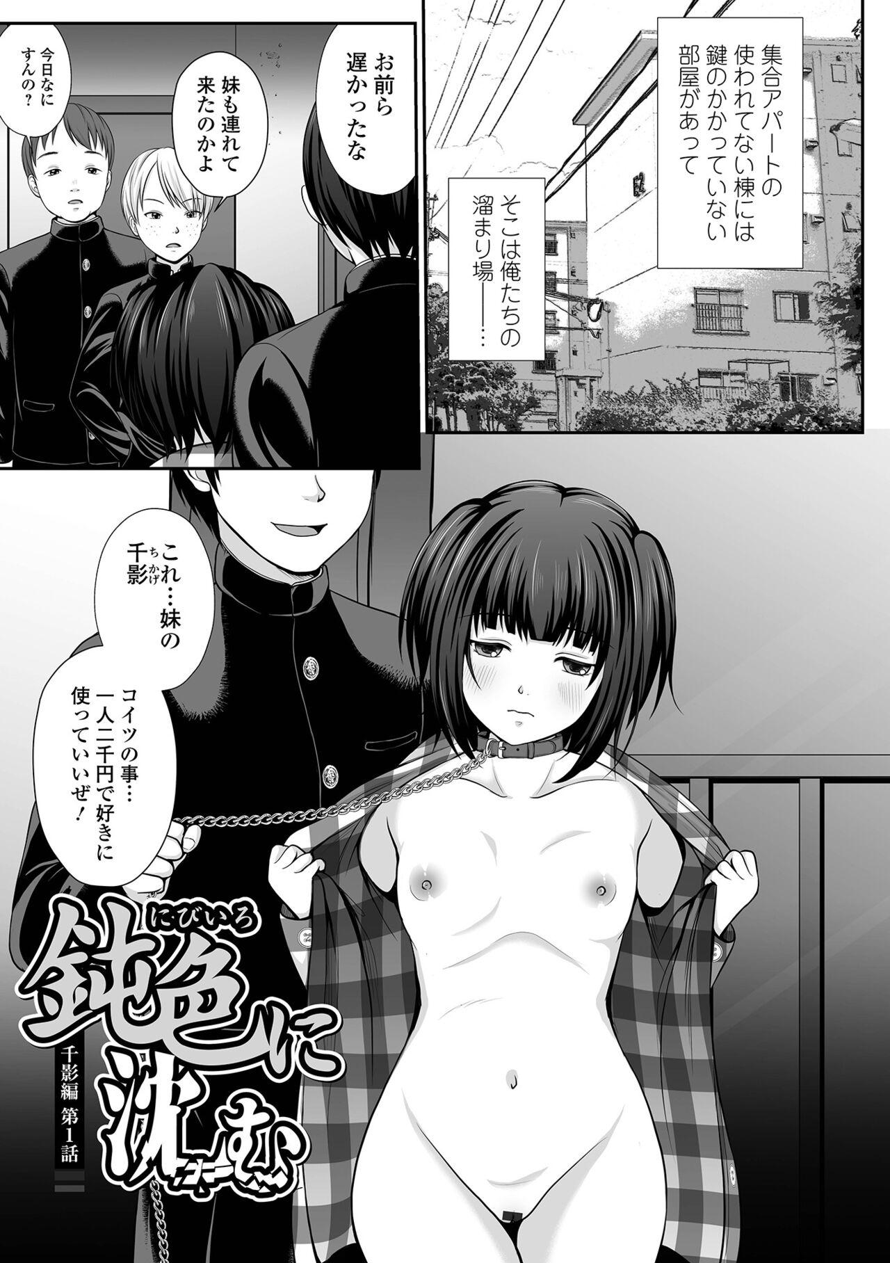 Gay Cut Hakidame shoujo chikage, nibiiro ni shizumu Cock Suckers - Page 7
