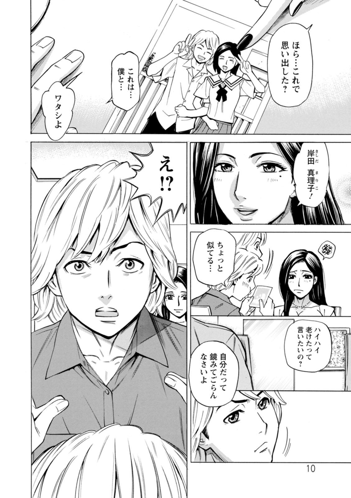 Hymen Furidashinimodoru Small - Page 10
