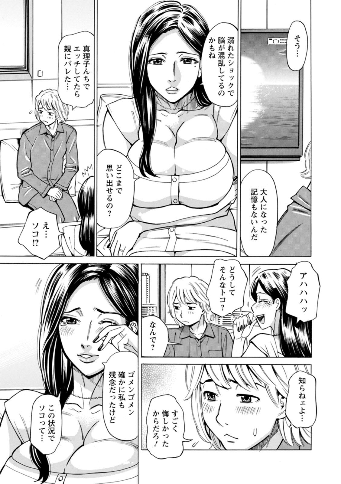 Hymen Furidashinimodoru Small - Page 11
