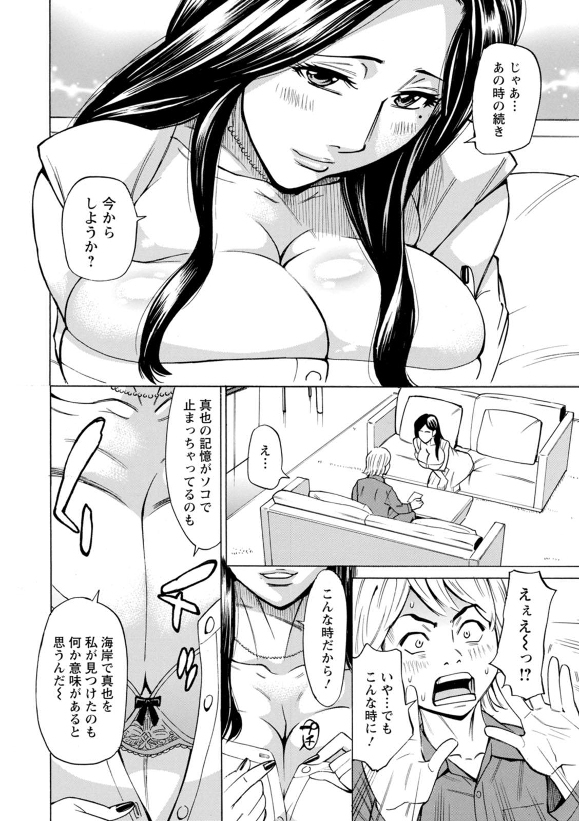 4some Furidashinimodoru Humiliation - Page 12