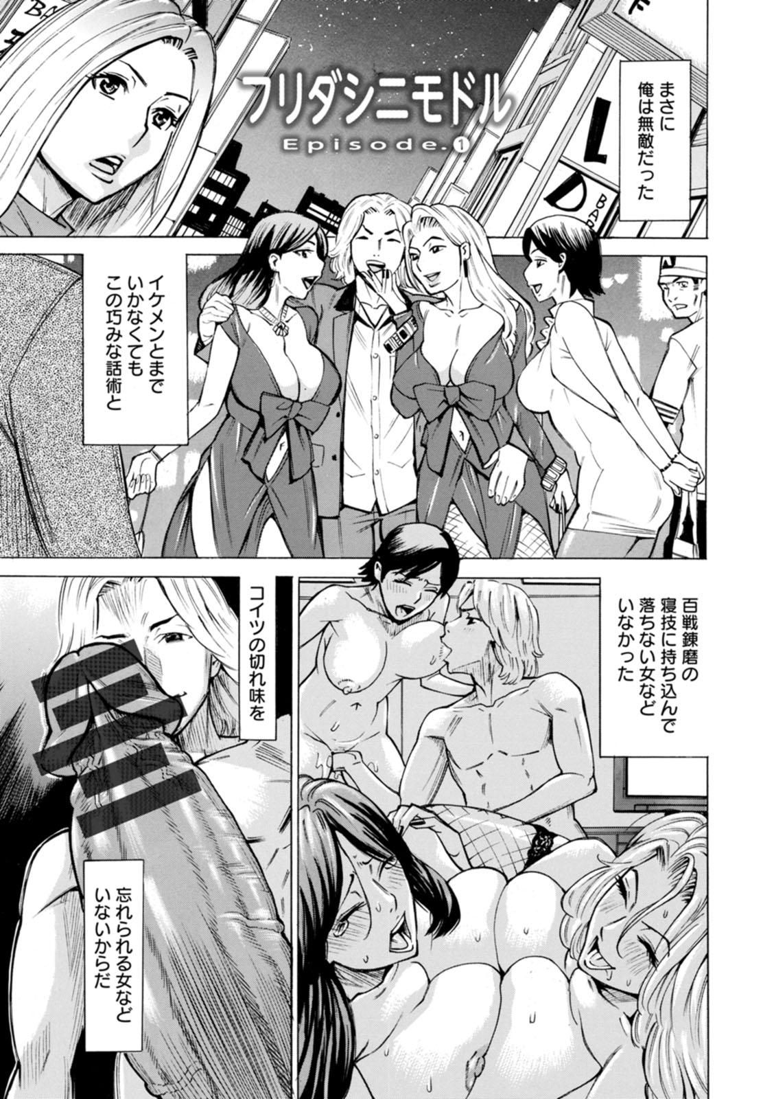 4some Furidashinimodoru Humiliation - Page 5