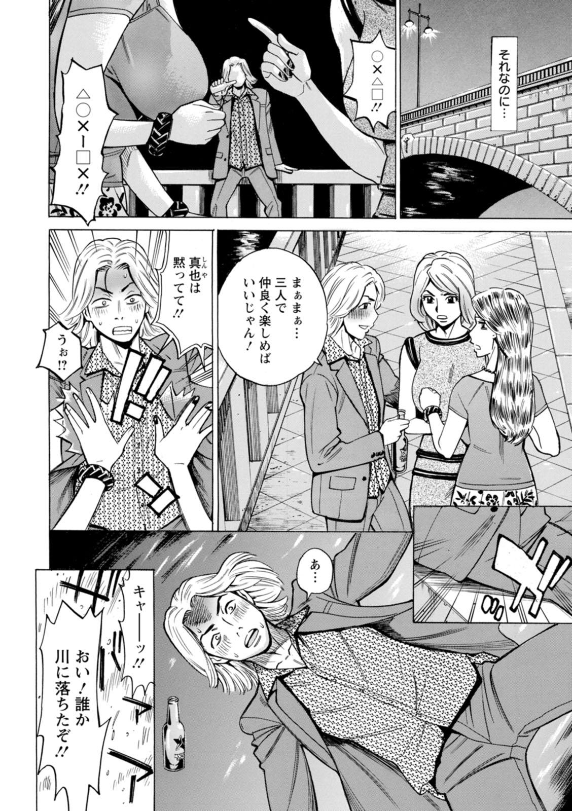 4some Furidashinimodoru Humiliation - Page 6