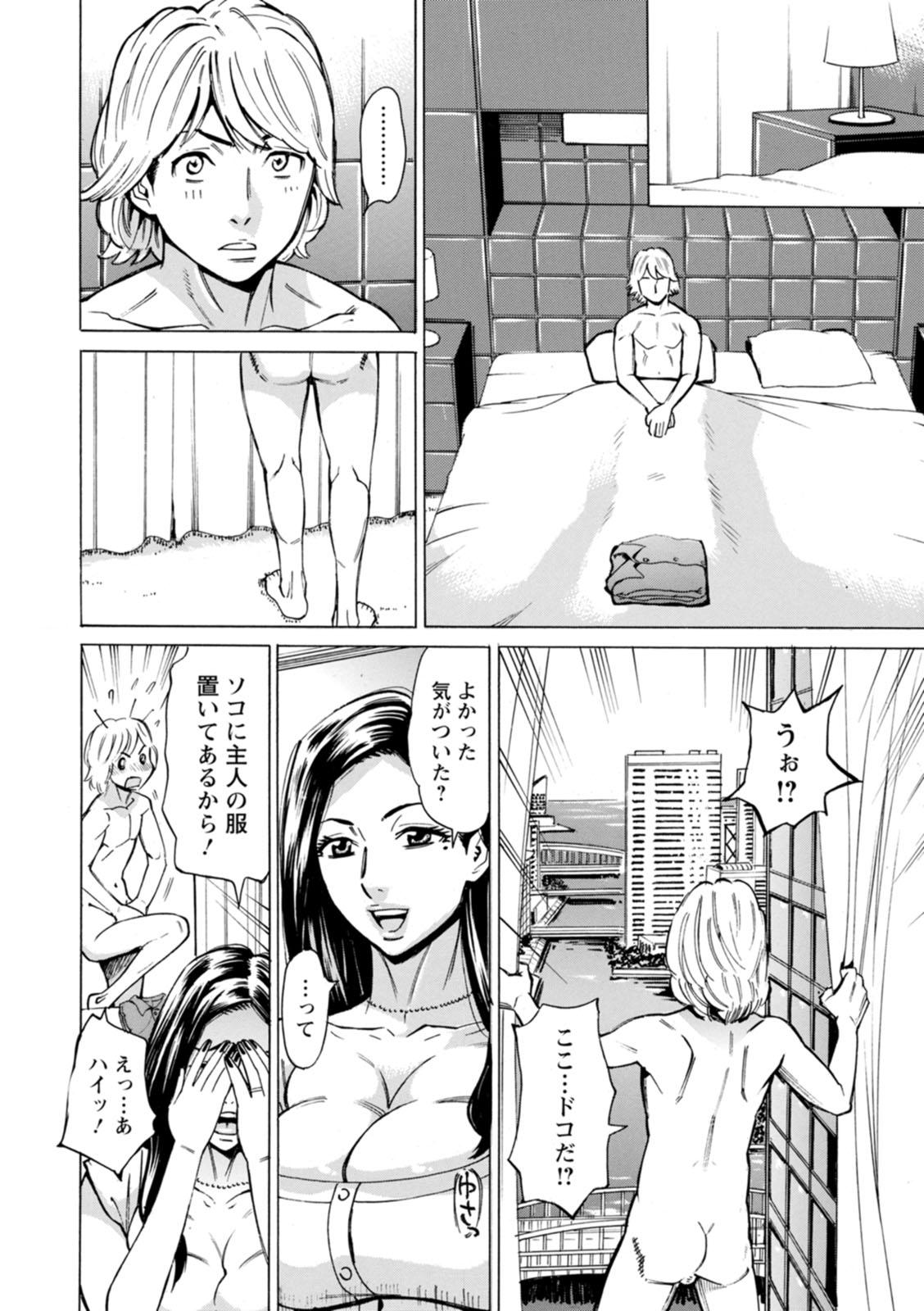 Hymen Furidashinimodoru Small - Page 8