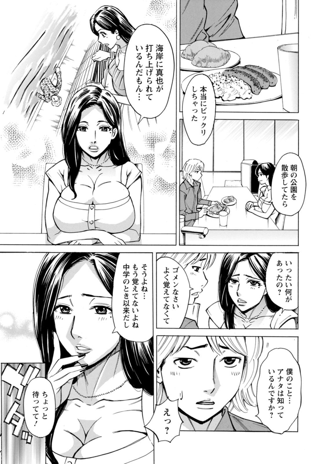 4some Furidashinimodoru Humiliation - Page 9