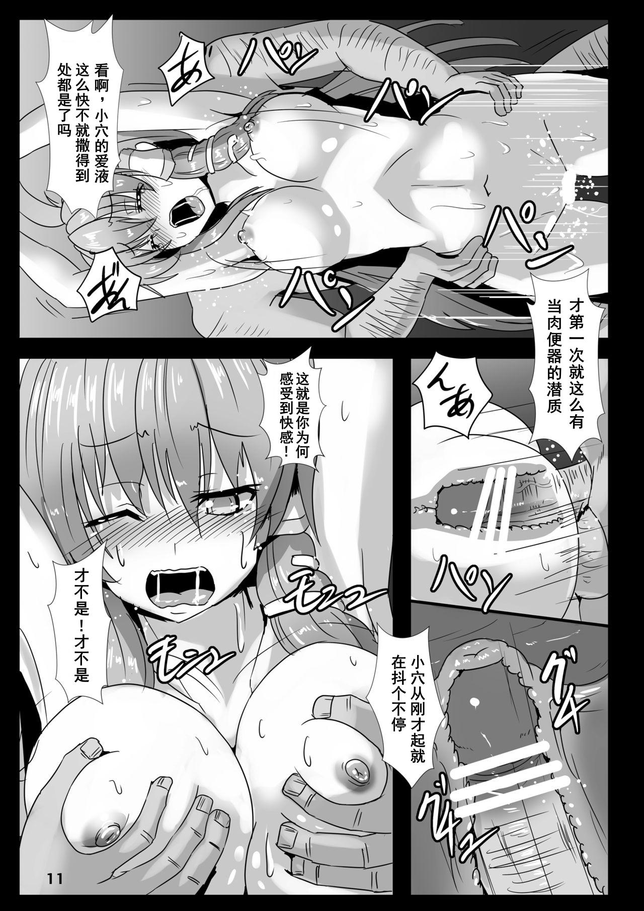 Caught Miko Gari - Touhou project Pink Pussy - Page 10