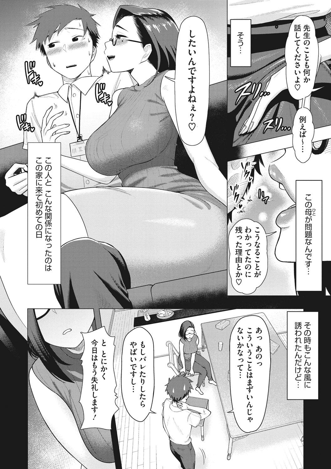 Brunet Tsuyameku Onna Women Sucking Dick - Page 7