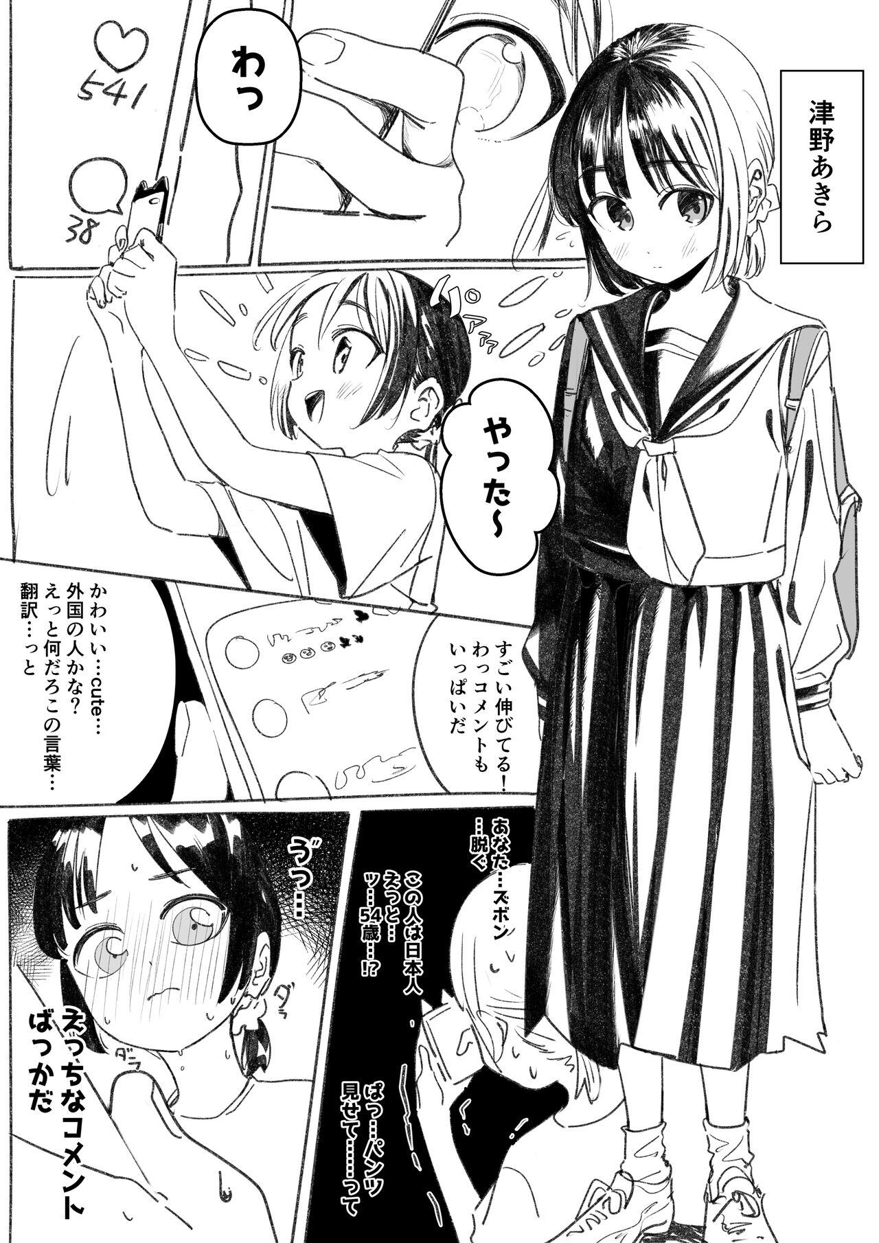 Condom Jiko Kenji Yoku Mashimashi Nymphomania J● - Original Glamour - Page 1