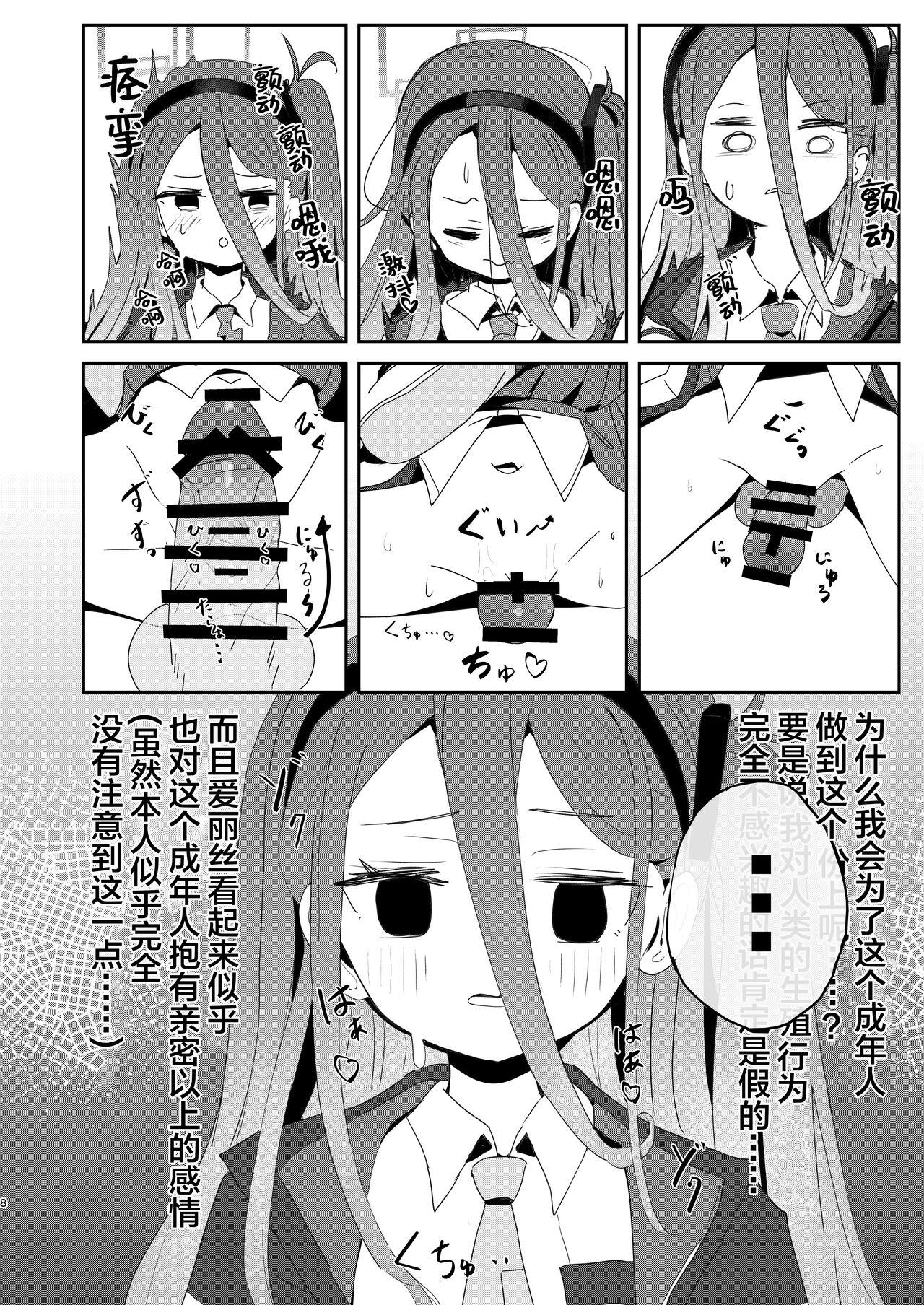 Gay Physicalexamination Honjitsu no Touban | 今天的值日生→Kei - Blue archive Lesbian Porn - Page 7