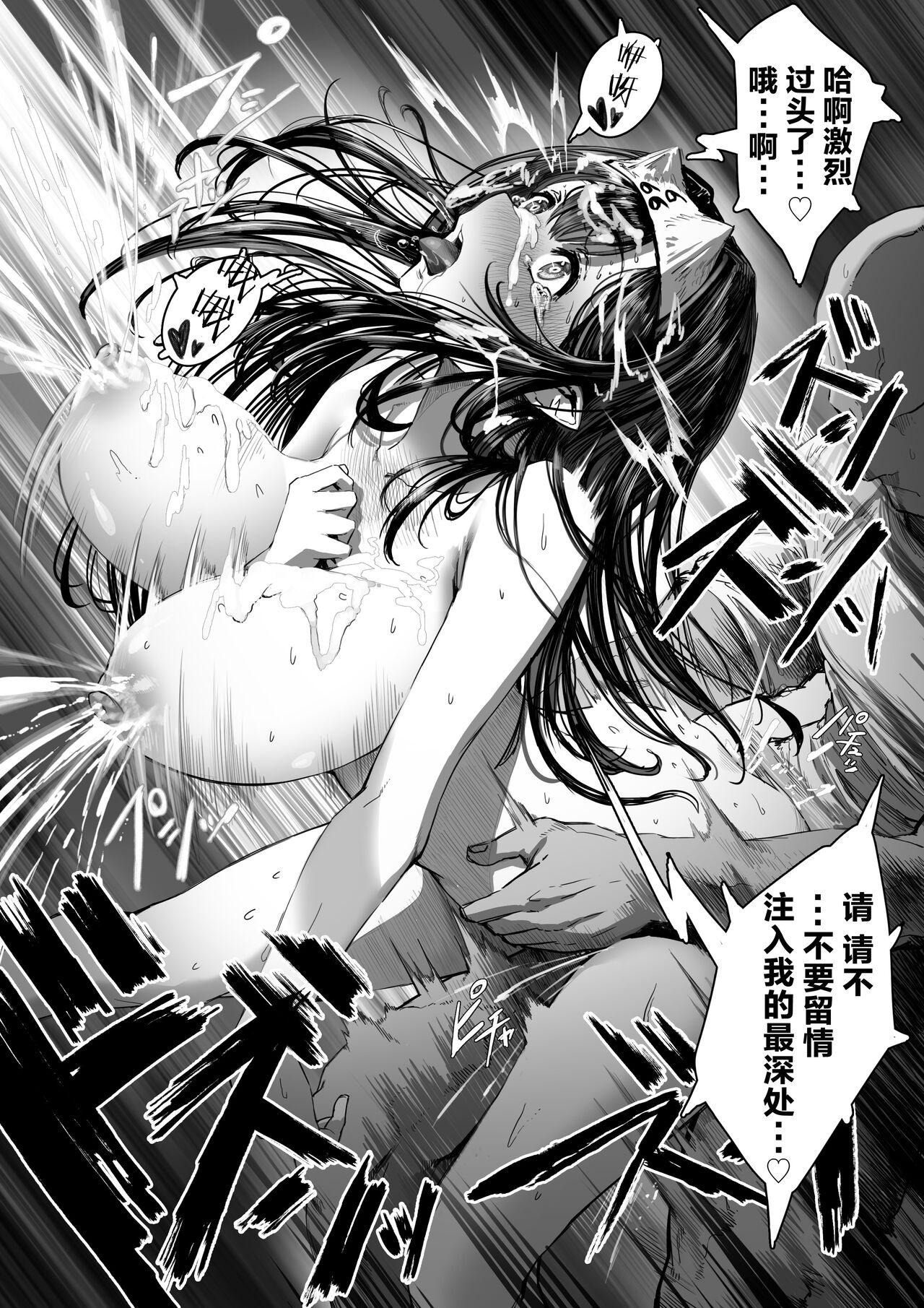 Hardcore Porn Kanyuu Onna no Kurokita-san - Original Escort - Page 12