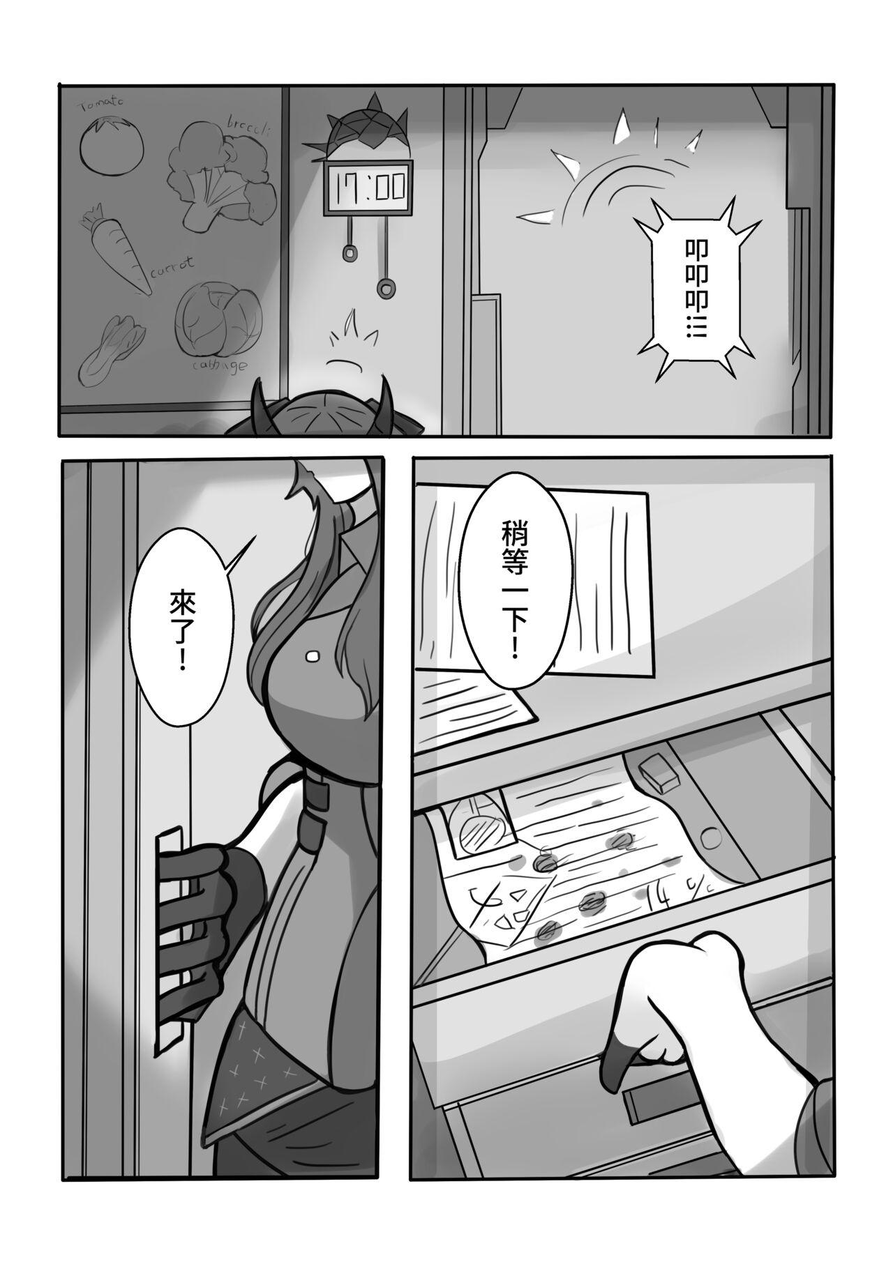 Throat AfterGlow - Arknights Gay Shop - Page 8