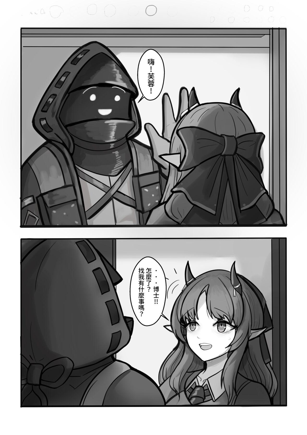 Mamada AfterGlow - Arknights Orgame - Page 9