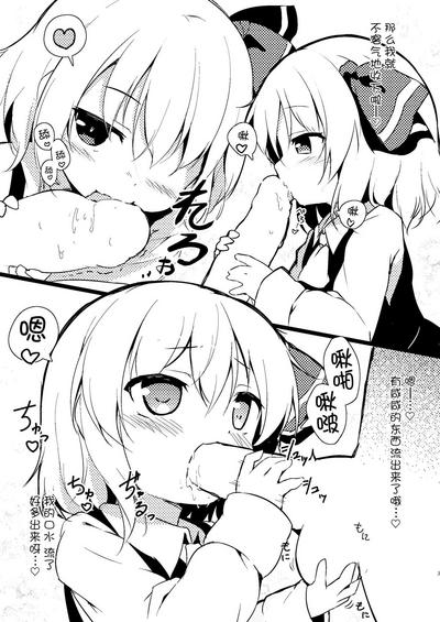 Rumia-chan ni Ippai Dasu Hon | 对着露米娅酱多多冲出来吧 3