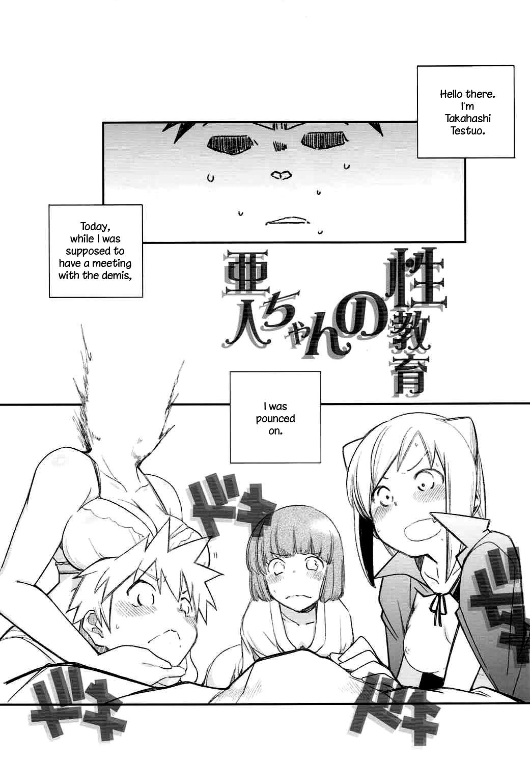 And Demi-chan no Seikyouiku - Demi chan wa kataritai Lick - Page 3
