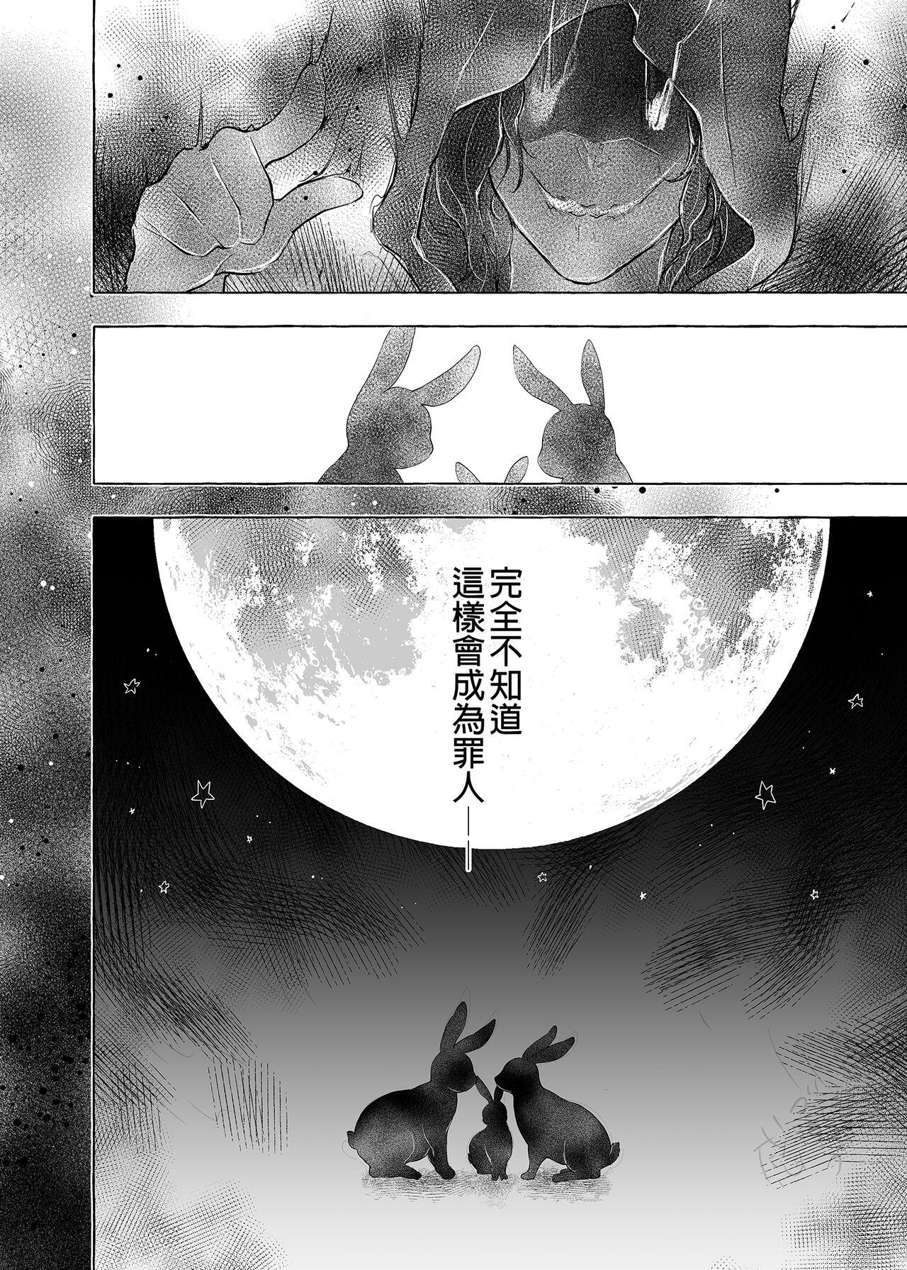 Couples [Kinokonomi (konomi)] Nyancology11 -Usami-san to Himitsu no Apart Ouse- | 喵喵可蘿姬11～和宇佐美的祕密公寓幽會 [Chinese] [Digital] - Original Fantasy - Page 4
