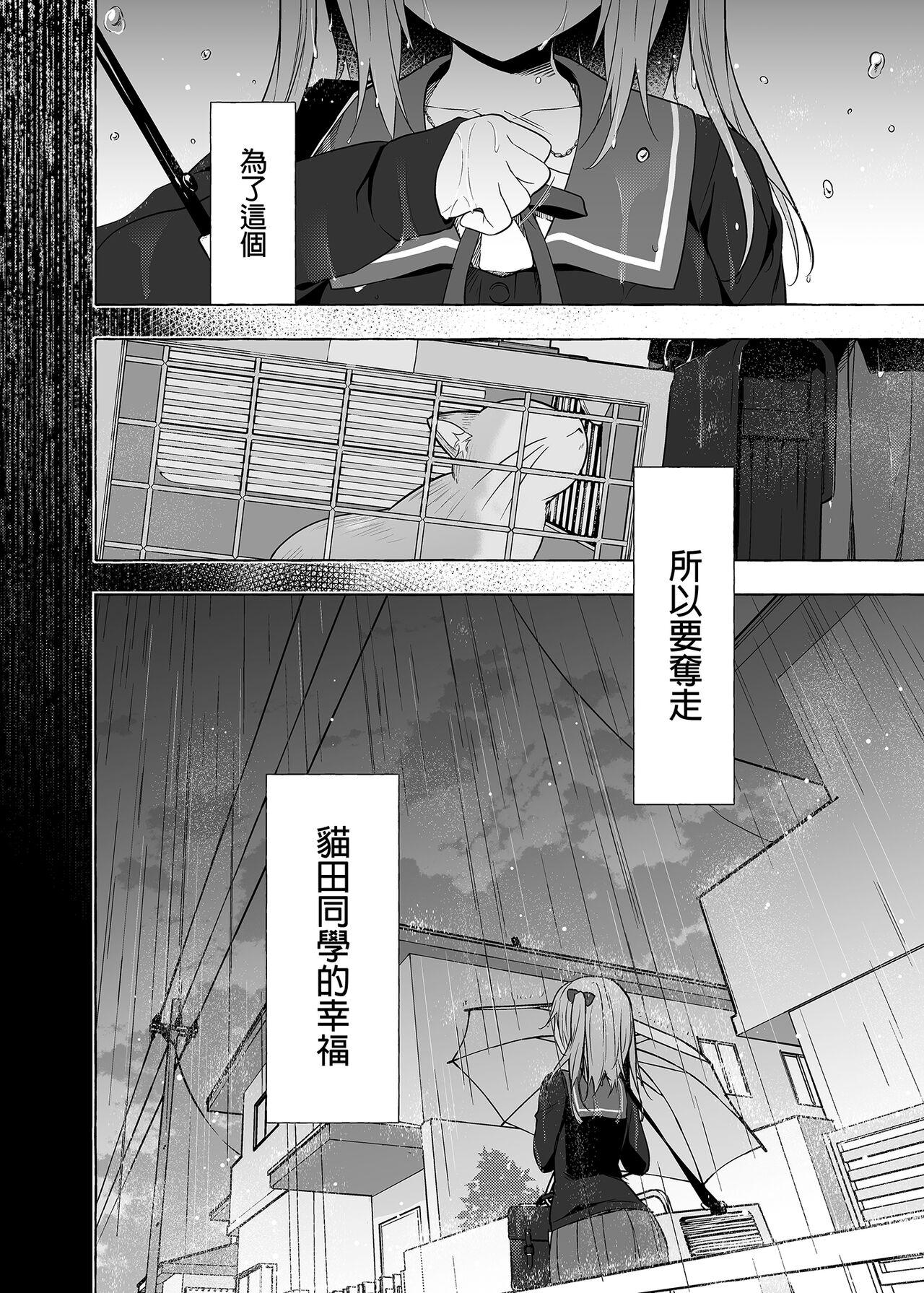 [Kinokonomi (konomi)] Nyancology11 -Usami-san to Himitsu no Apart Ouse- | 喵喵可蘿姬11～和宇佐美的祕密公寓幽會 [Chinese] [Digital] 41