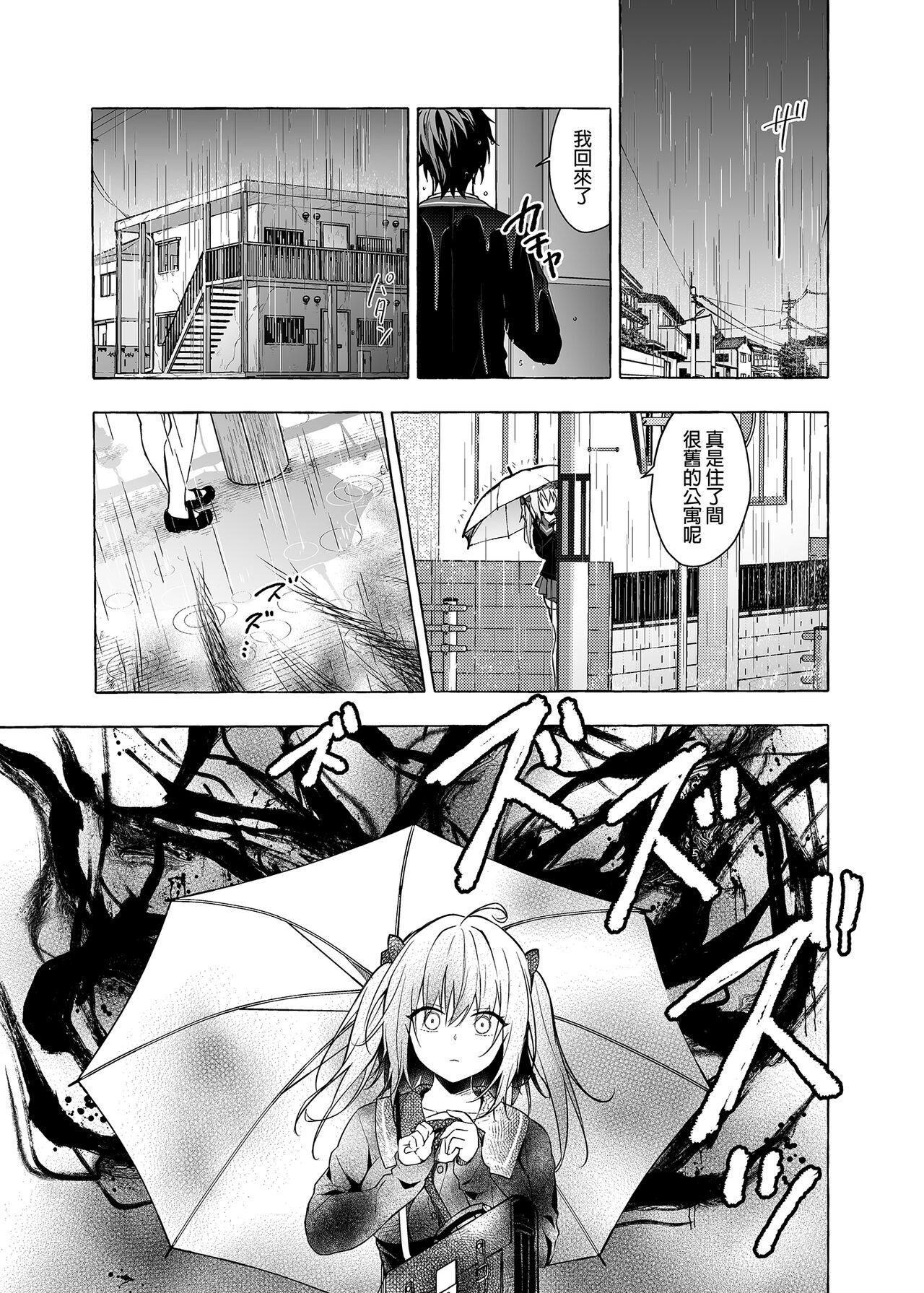 Dominatrix [Kinokonomi (konomi)] Nyancology11 -Usami-san to Himitsu no Apart Ouse- | 喵喵可蘿姬11～和宇佐美的祕密公寓幽會 [Chinese] [Digital] - Original Ass - Page 7