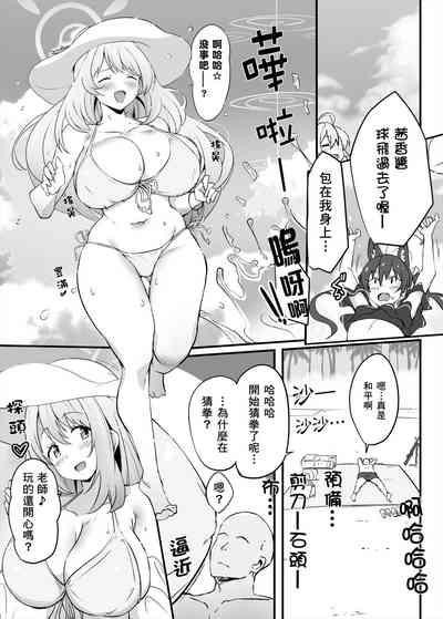 Zenkoutei Seito "N-DAY" 2