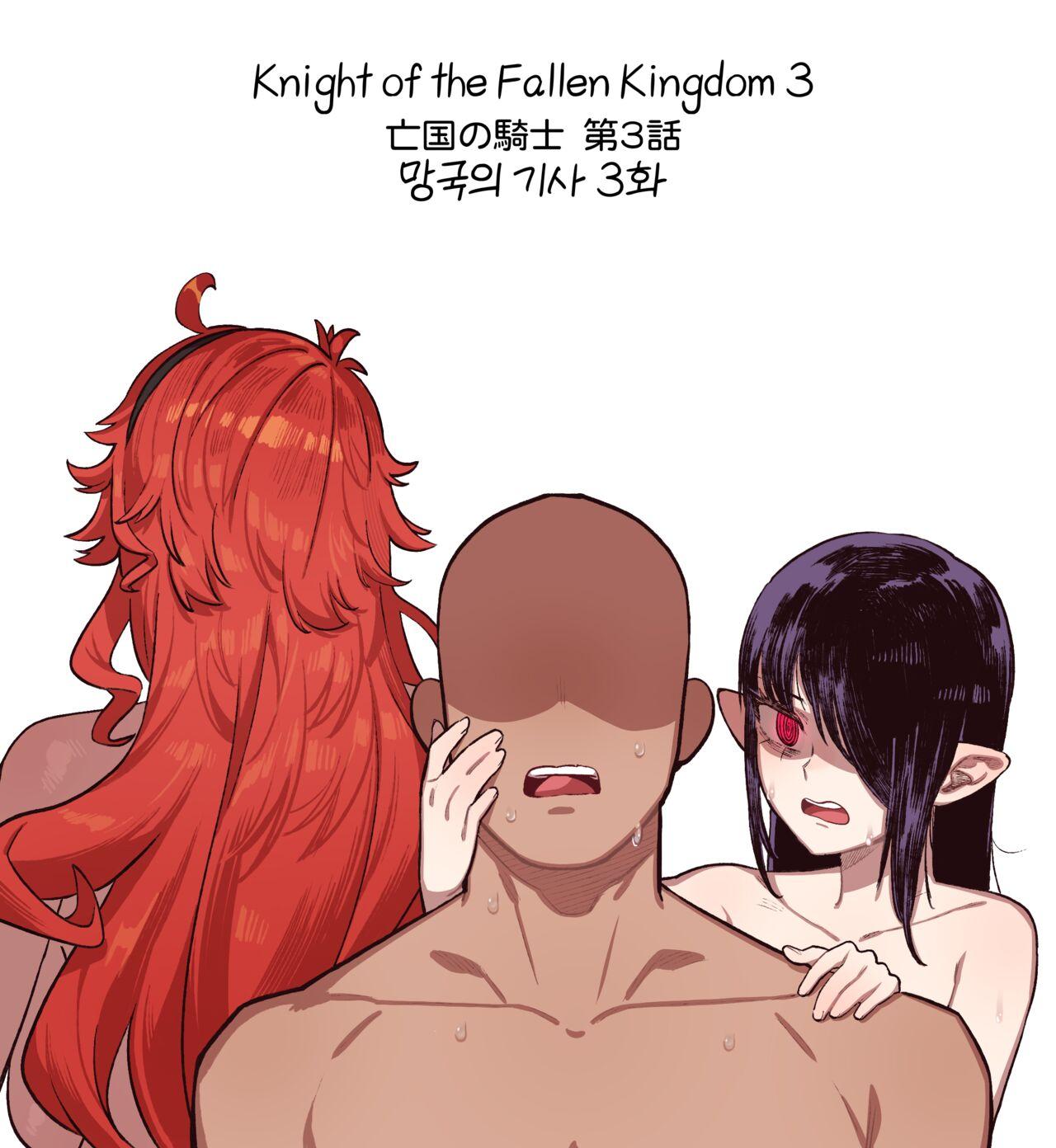 Big Cocks Knight of the Fallen Kingdom 3 - Original Hetero - Page 1