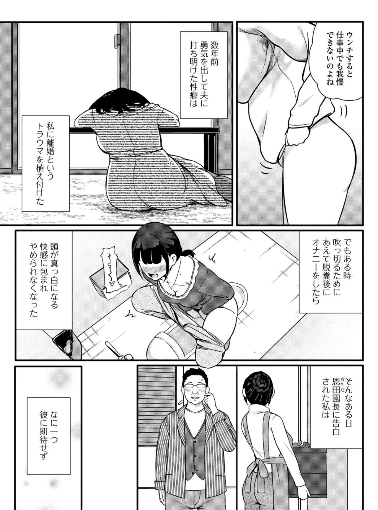 Muscles Kokuhaku Sarete Watashi ga Yatta Koto - Original Phat Ass - Page 5