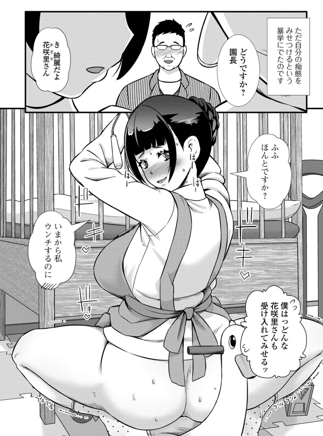 Muscles Kokuhaku Sarete Watashi ga Yatta Koto - Original Phat Ass - Page 6