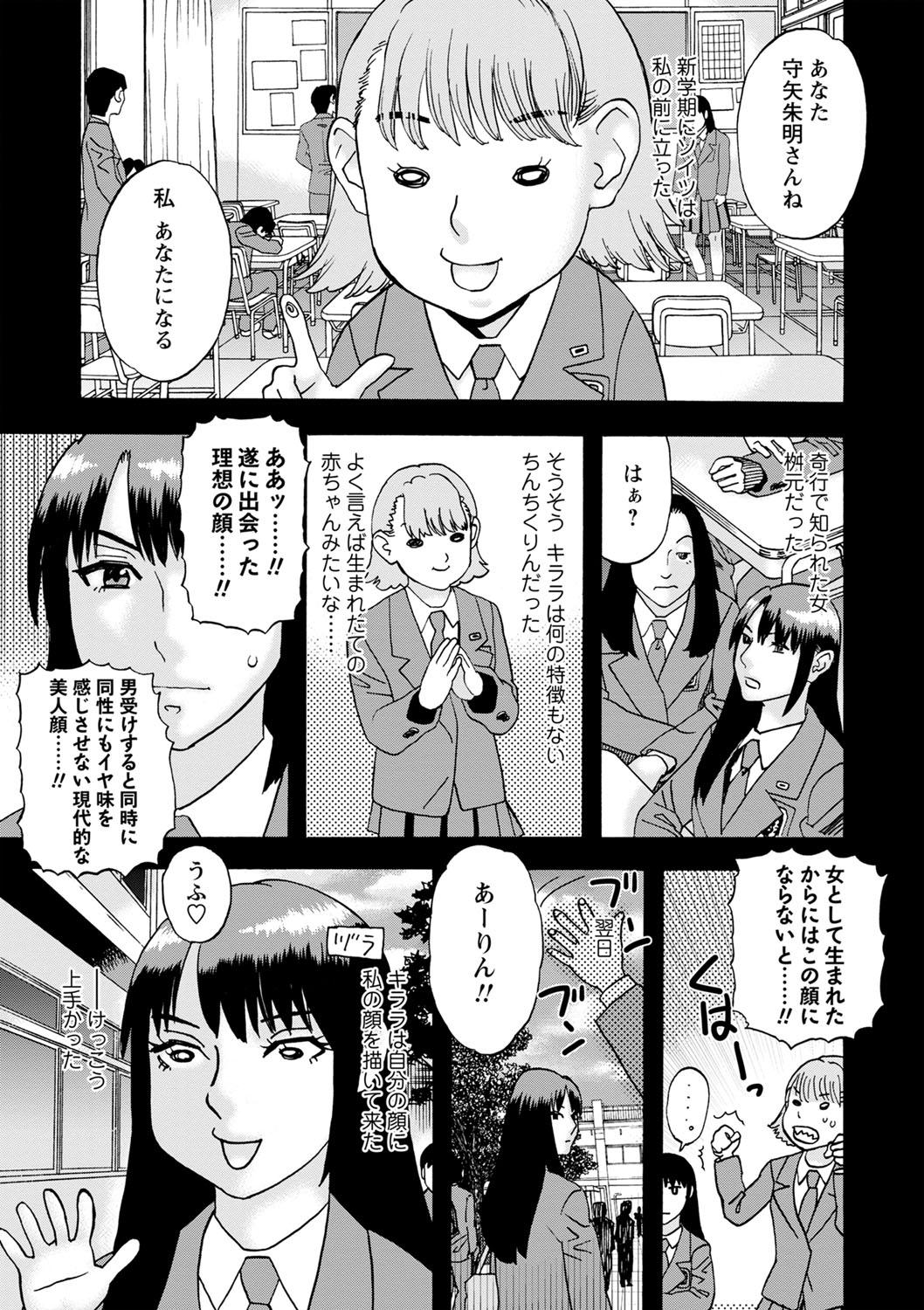 Prostituta Tonari No Kage No Shoujo Sentando - Page 10