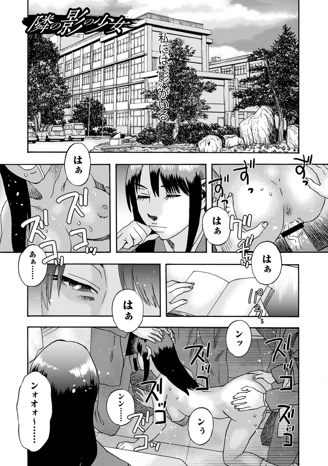 Puta Tonari No Kage No Shoujo Satin - Page 6