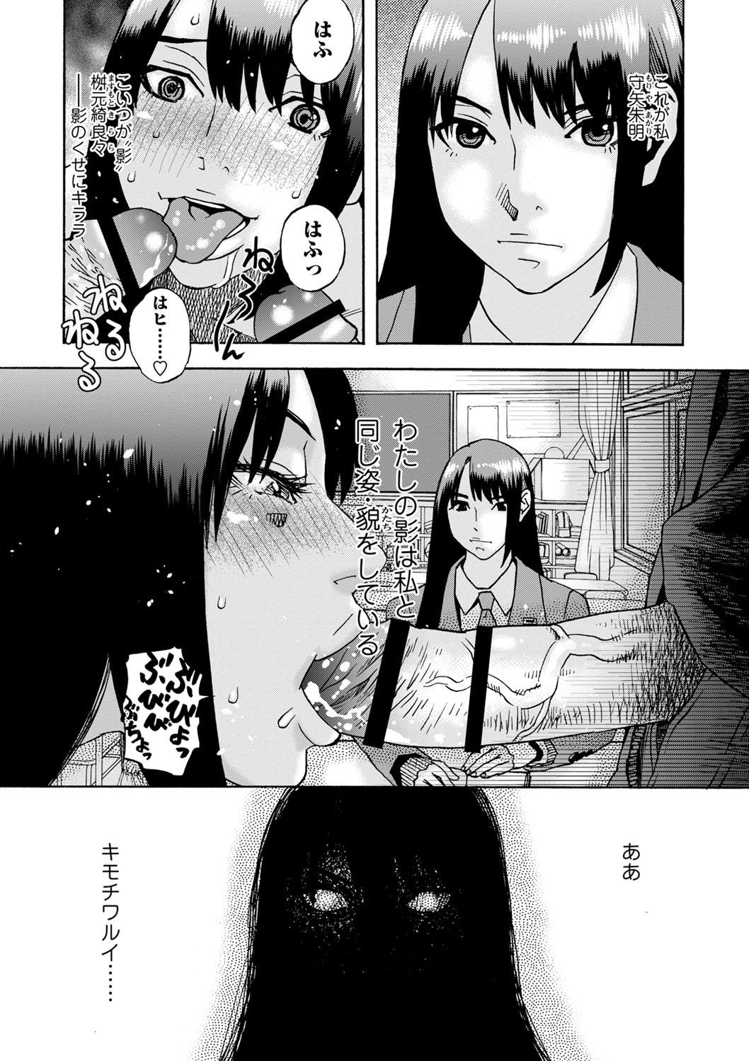 Puta Tonari No Kage No Shoujo Satin - Page 7