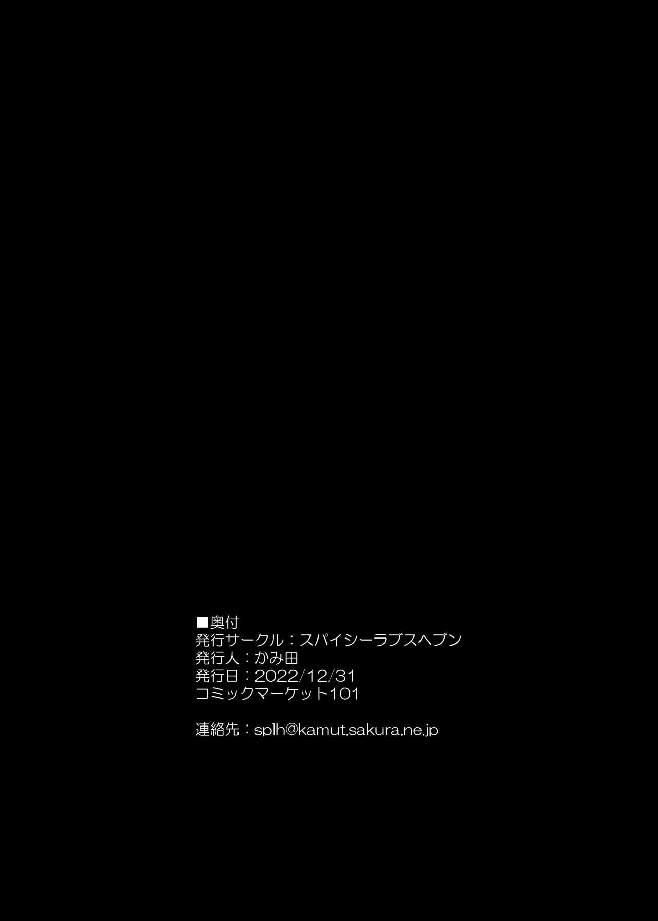 [Spicy Loves Heaven (Kamita)] Hontou ni Ita!! Jikan Teishi Oji-san 1.5 | He Was Here!! The Time-Stopper Ojisan 1.5 [English] [Xzosk] [Digital] 14