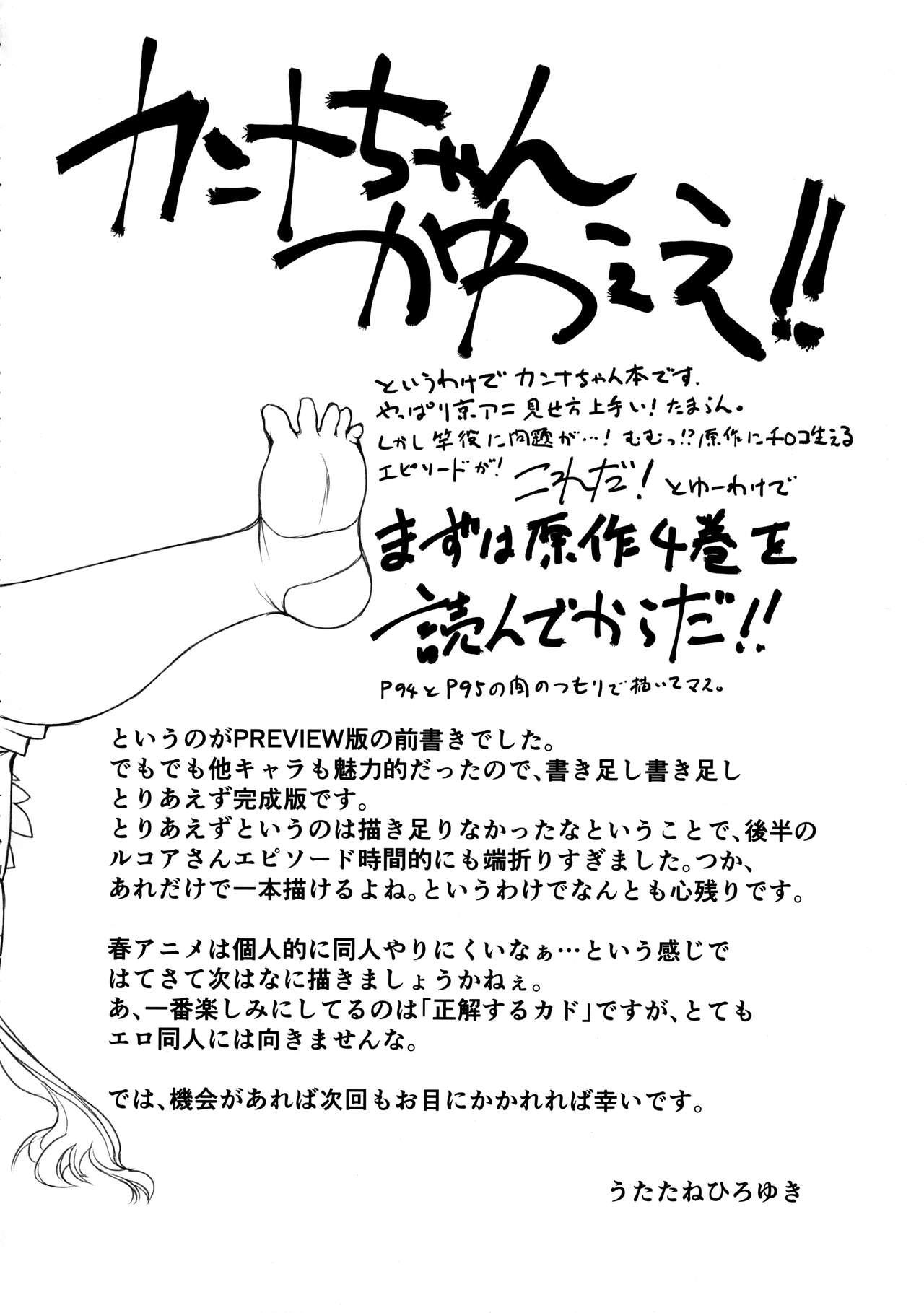 (COMIC1☆11) [UROBOROS (Utatane Hiroyuki)] Motto Futomomo Hime (Kobayashi-san-chi no Maid Dragon)​ 2