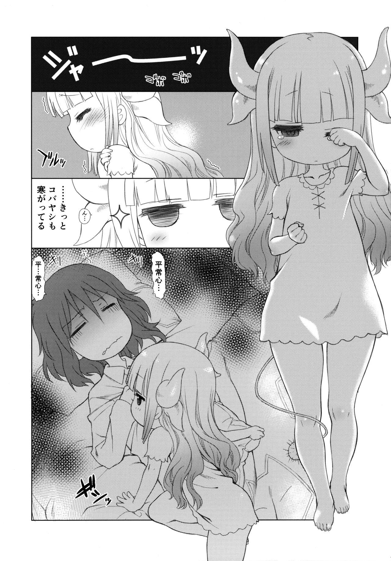 Tgirls (COMIC1☆11) [UROBOROS (Utatane Hiroyuki)] Motto Futomomo Hime (Kobayashi-san-chi no Maid Dragon)​ - Kobayashi san chi no maid dragon Vergon - Page 6