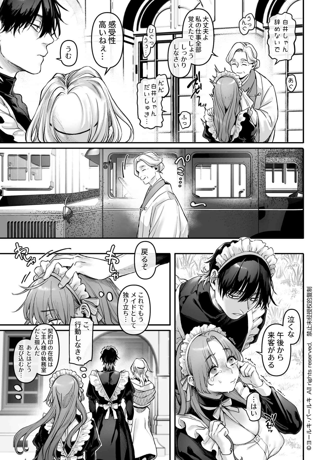Sennyuu! Gakeppuchi Spy no Shakkinhensai RTA 11