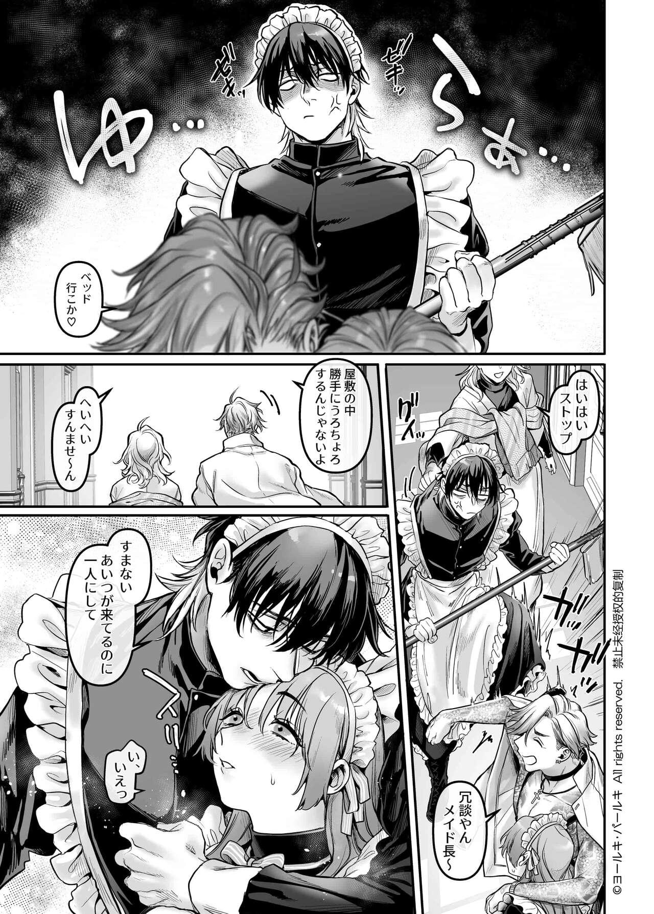 Sennyuu! Gakeppuchi Spy no Shakkinhensai RTA 127