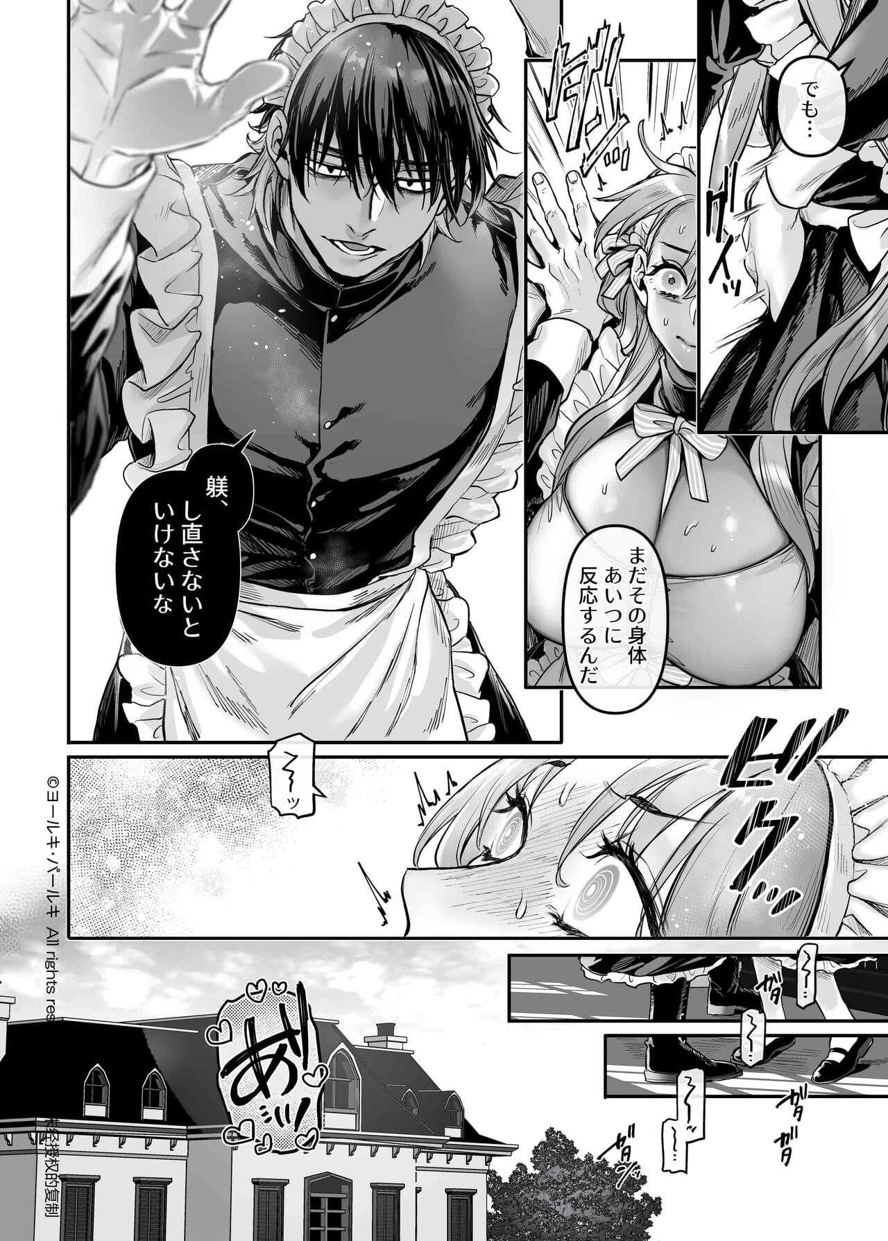 Sennyuu! Gakeppuchi Spy no Shakkinhensai RTA 128