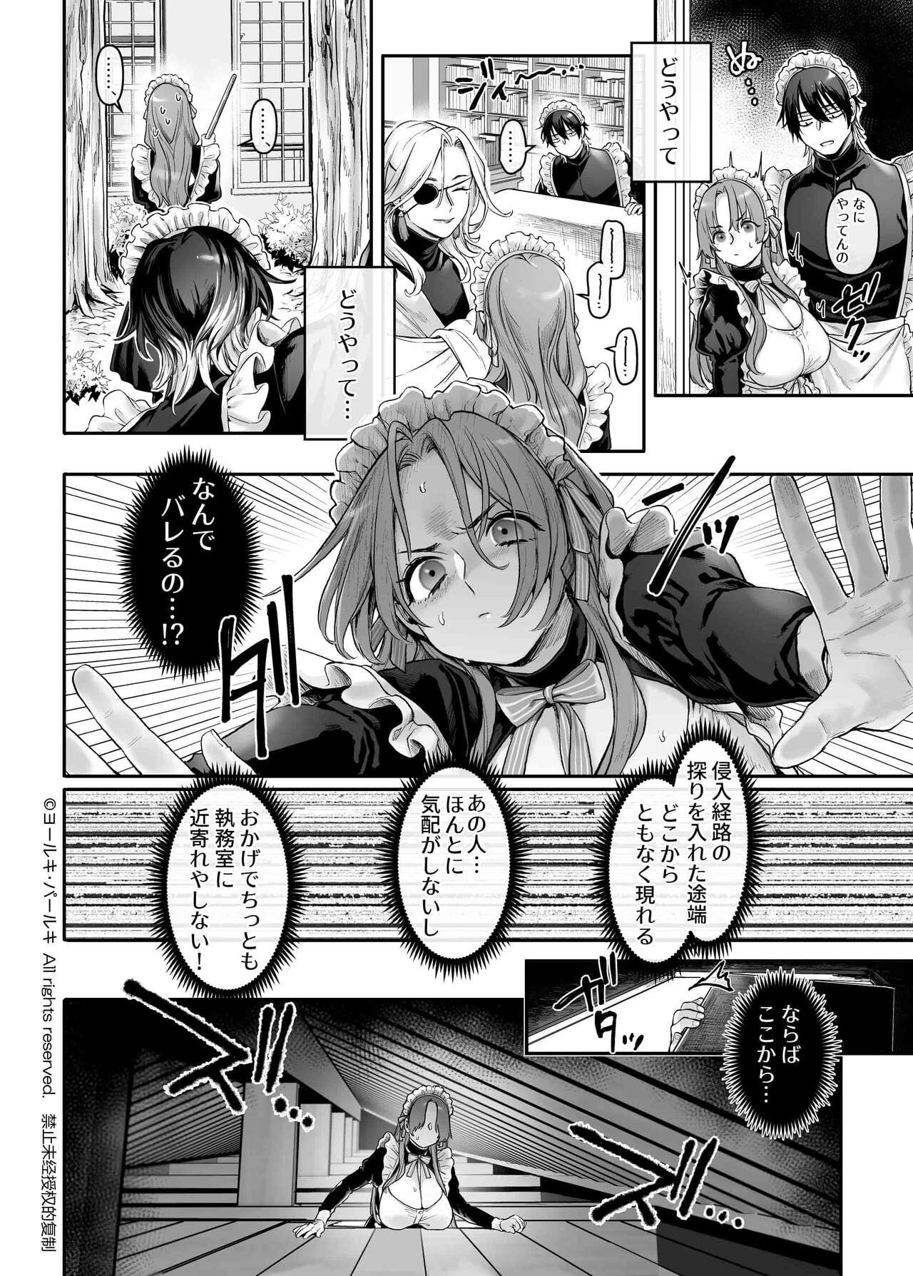 Sennyuu! Gakeppuchi Spy no Shakkinhensai RTA 12