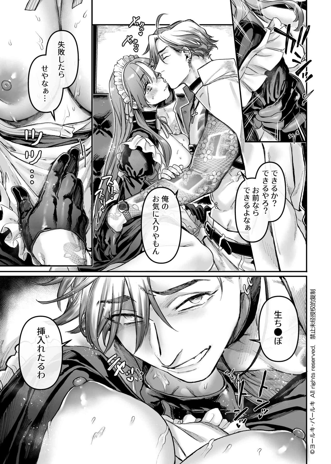 Sennyuu! Gakeppuchi Spy no Shakkinhensai RTA 41