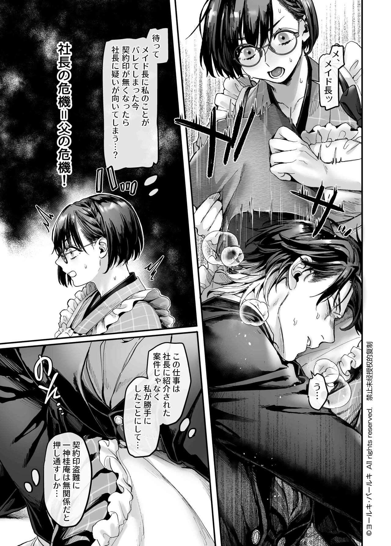 Sennyuu! Gakeppuchi Spy no Shakkinhensai RTA 53