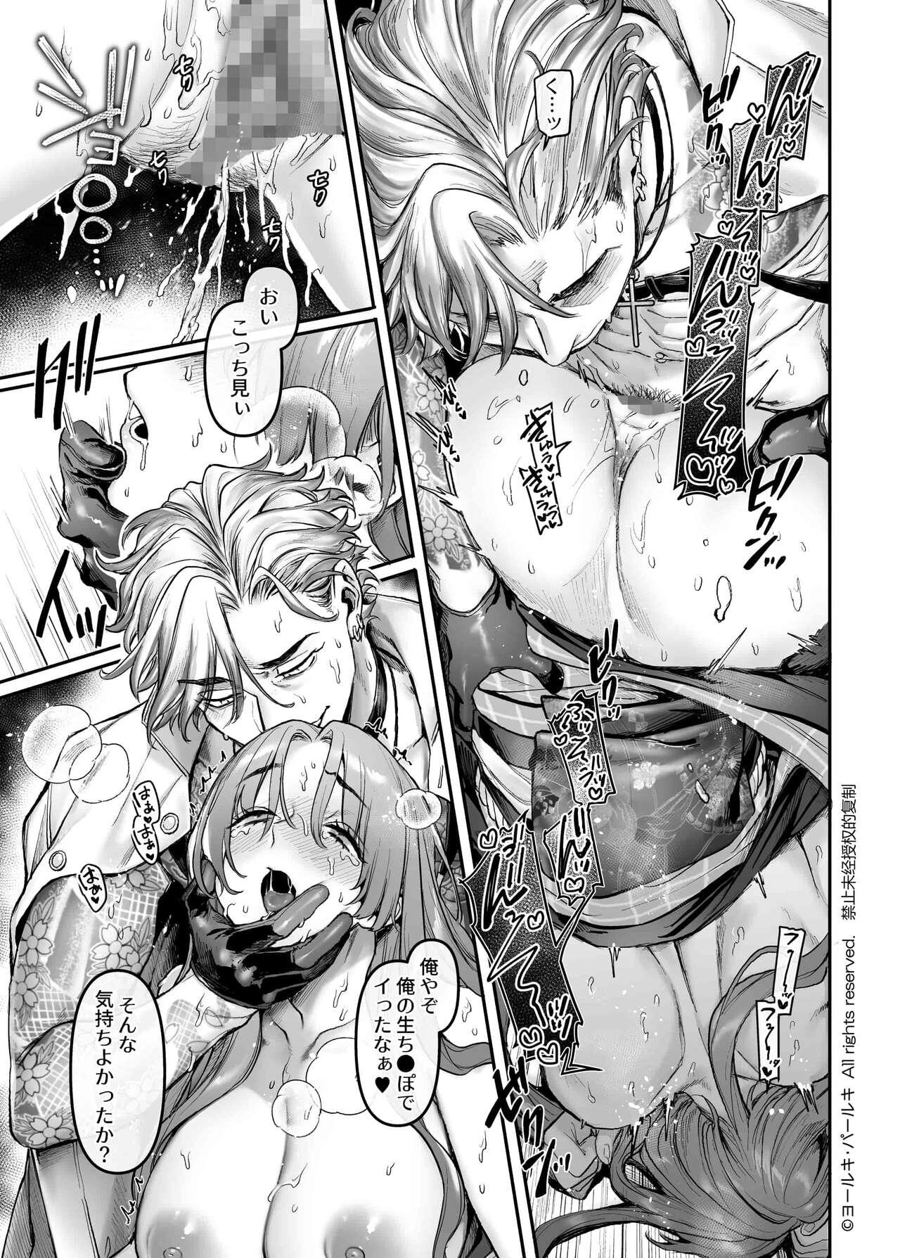 Sennyuu! Gakeppuchi Spy no Shakkinhensai RTA 67