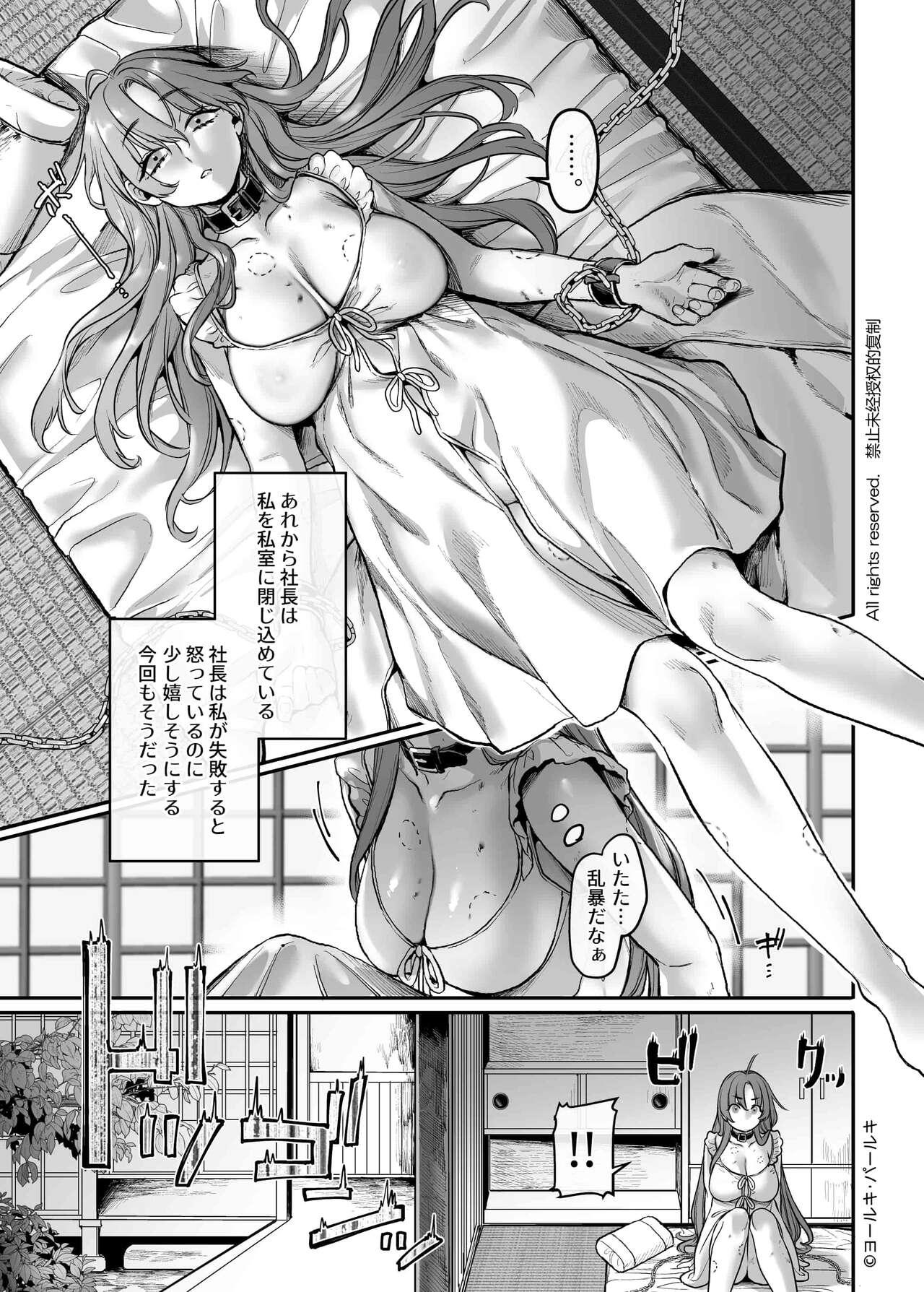 Sennyuu! Gakeppuchi Spy no Shakkinhensai RTA 75