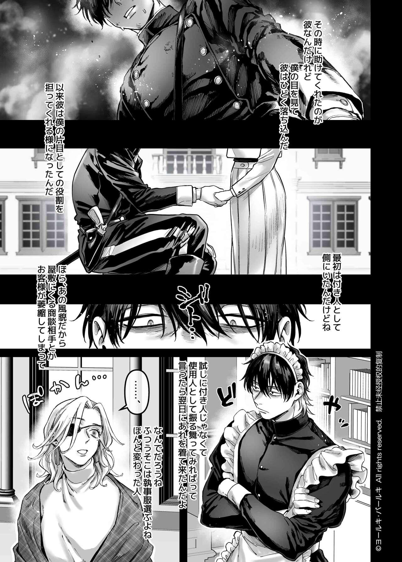 Sennyuu! Gakeppuchi Spy no Shakkinhensai RTA 79