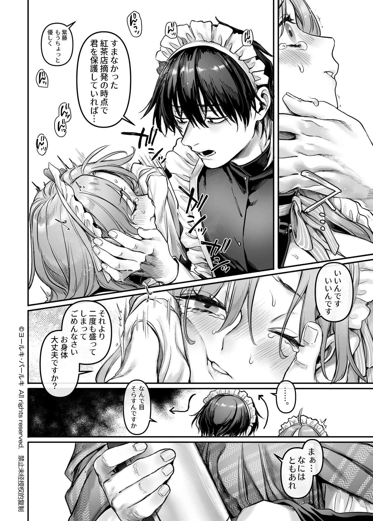 Sennyuu! Gakeppuchi Spy no Shakkinhensai RTA 88