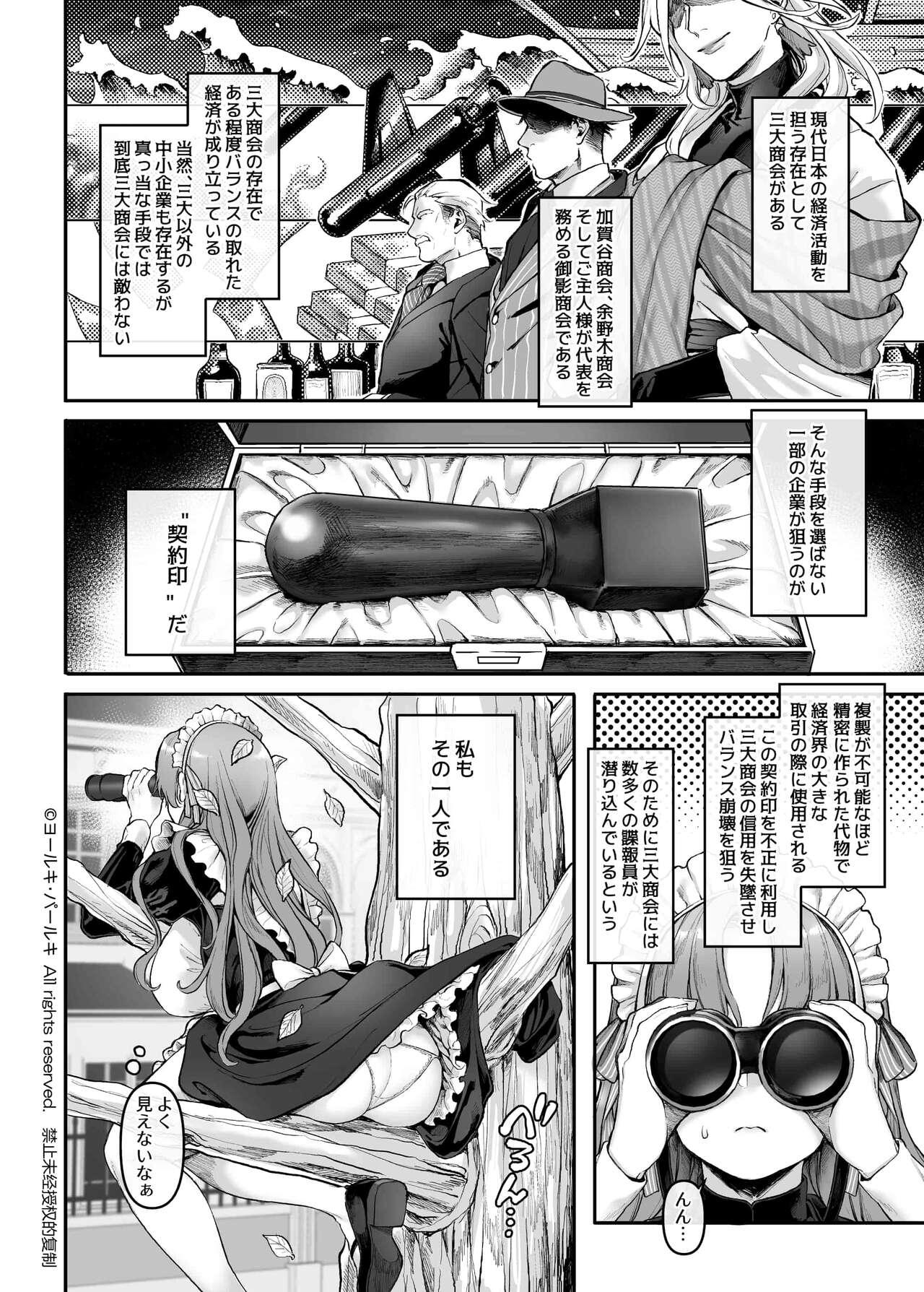 Interracial Sennyuu! Gakeppuchi Spy no Shakkinhensai RTA - Original Ass Fuck - Page 9