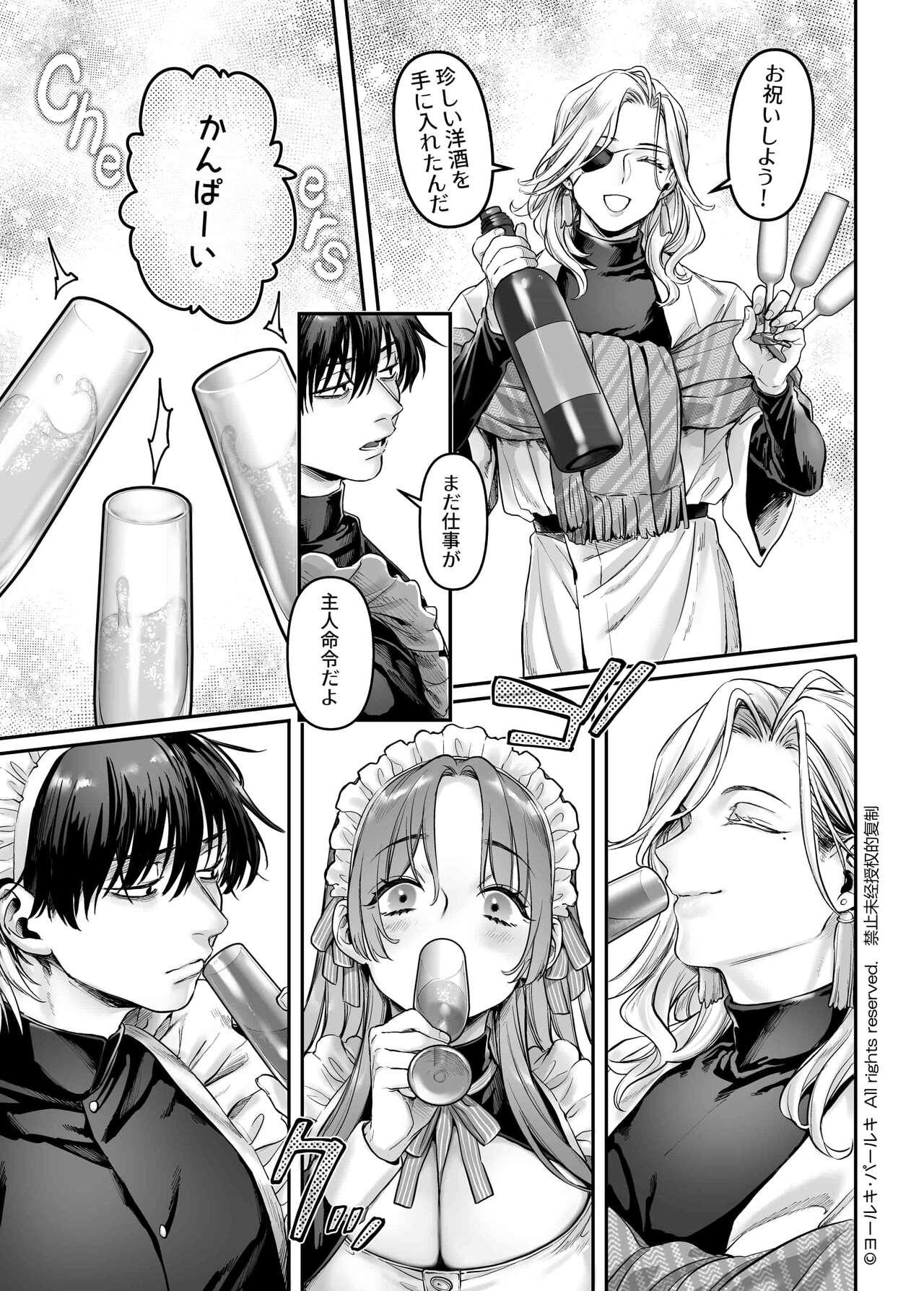 Sennyuu! Gakeppuchi Spy no Shakkinhensai RTA 89