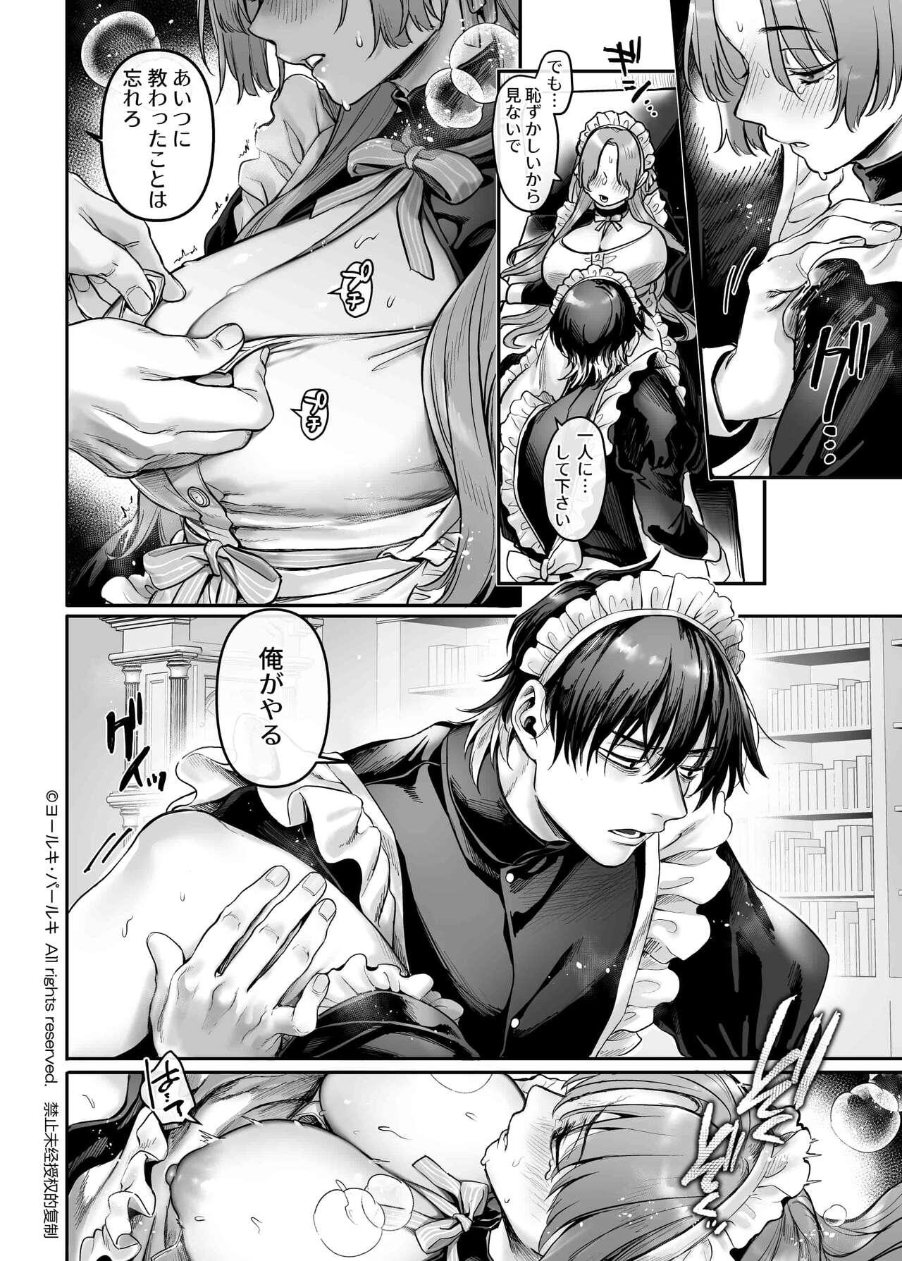 Sennyuu! Gakeppuchi Spy no Shakkinhensai RTA 92