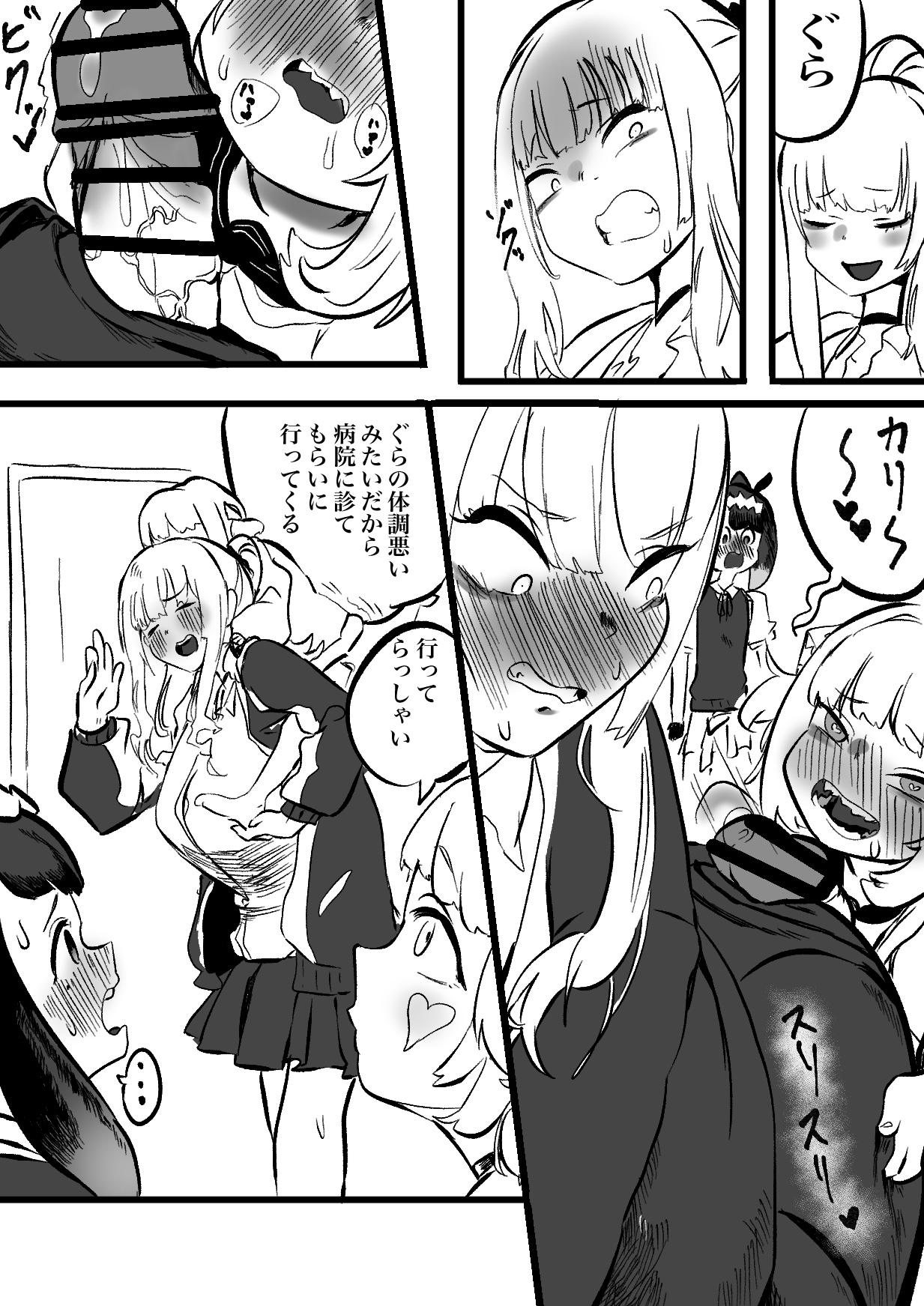 Analsex カリぐら - Hololive Assfucked - Page 3