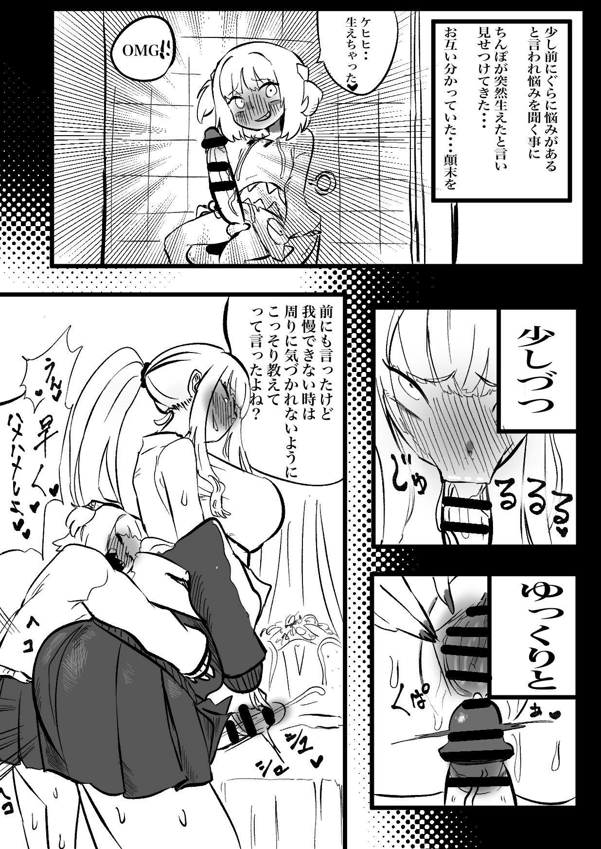 Jav カリぐら - Hololive Shorts - Page 5