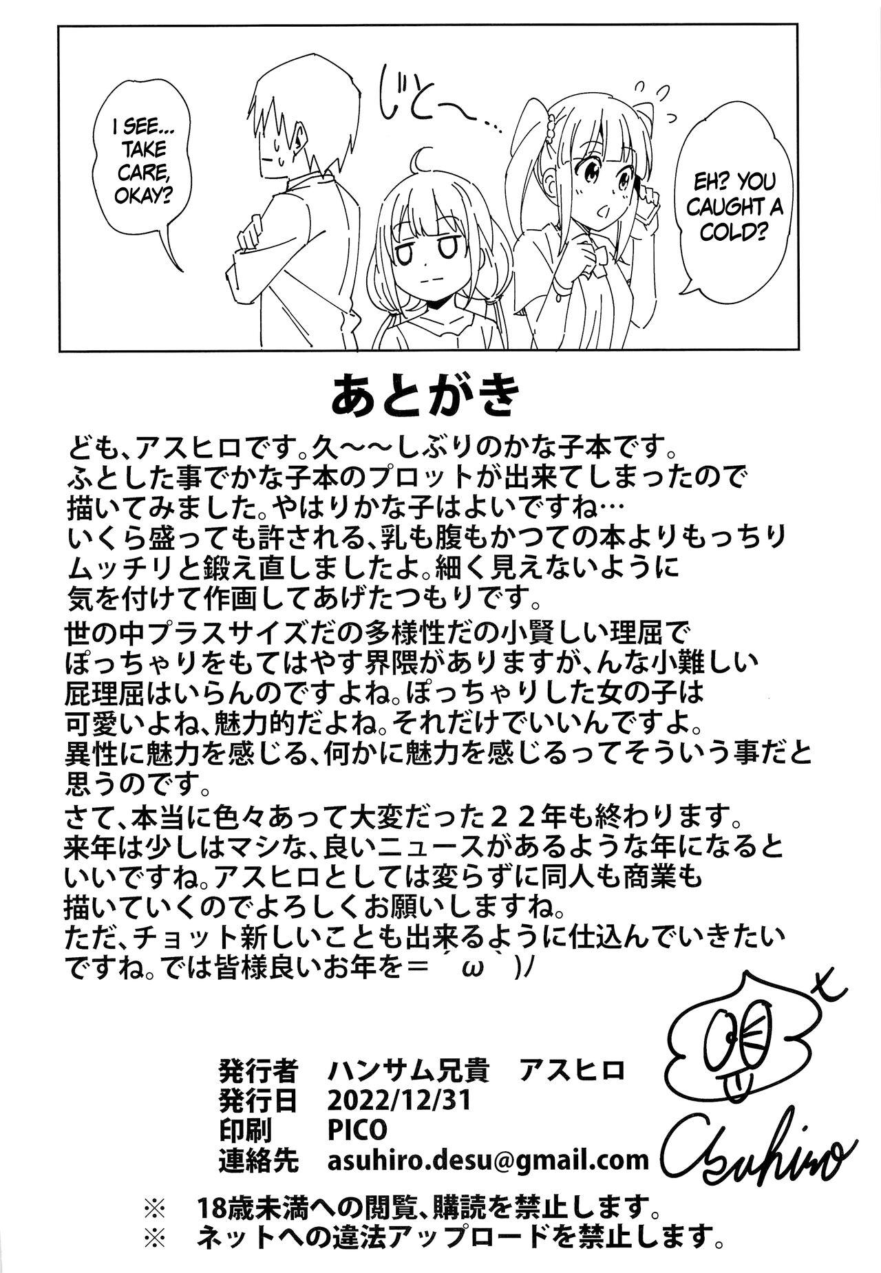 Booty Kiss kara Hajimeyo | Let's Start With a Kiss - The idolmaster De Quatro - Page 25