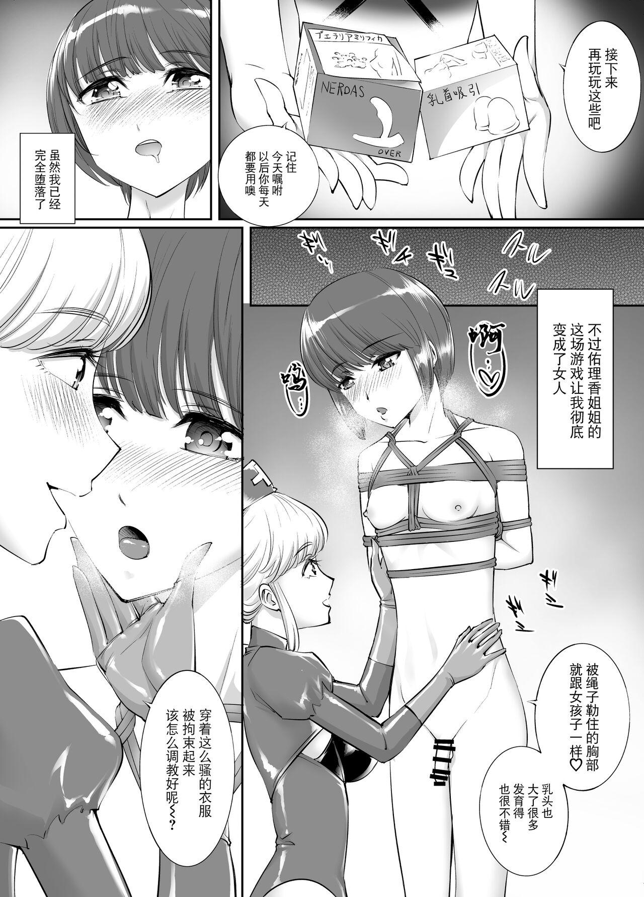 Girl Sucking Dick Otokonoko Kaihatsu Choukyoushi Yuika - Original Gay Deepthroat - Page 10