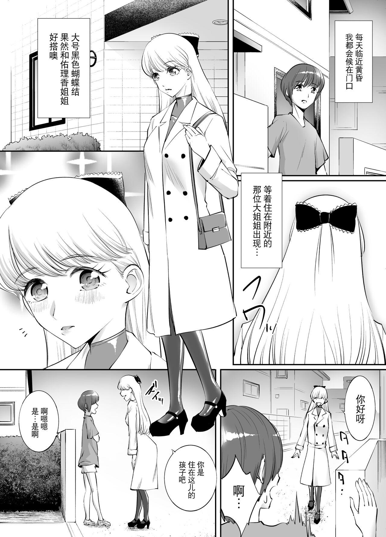 Girl Sucking Dick Otokonoko Kaihatsu Choukyoushi Yuika - Original Gay Deepthroat - Page 3