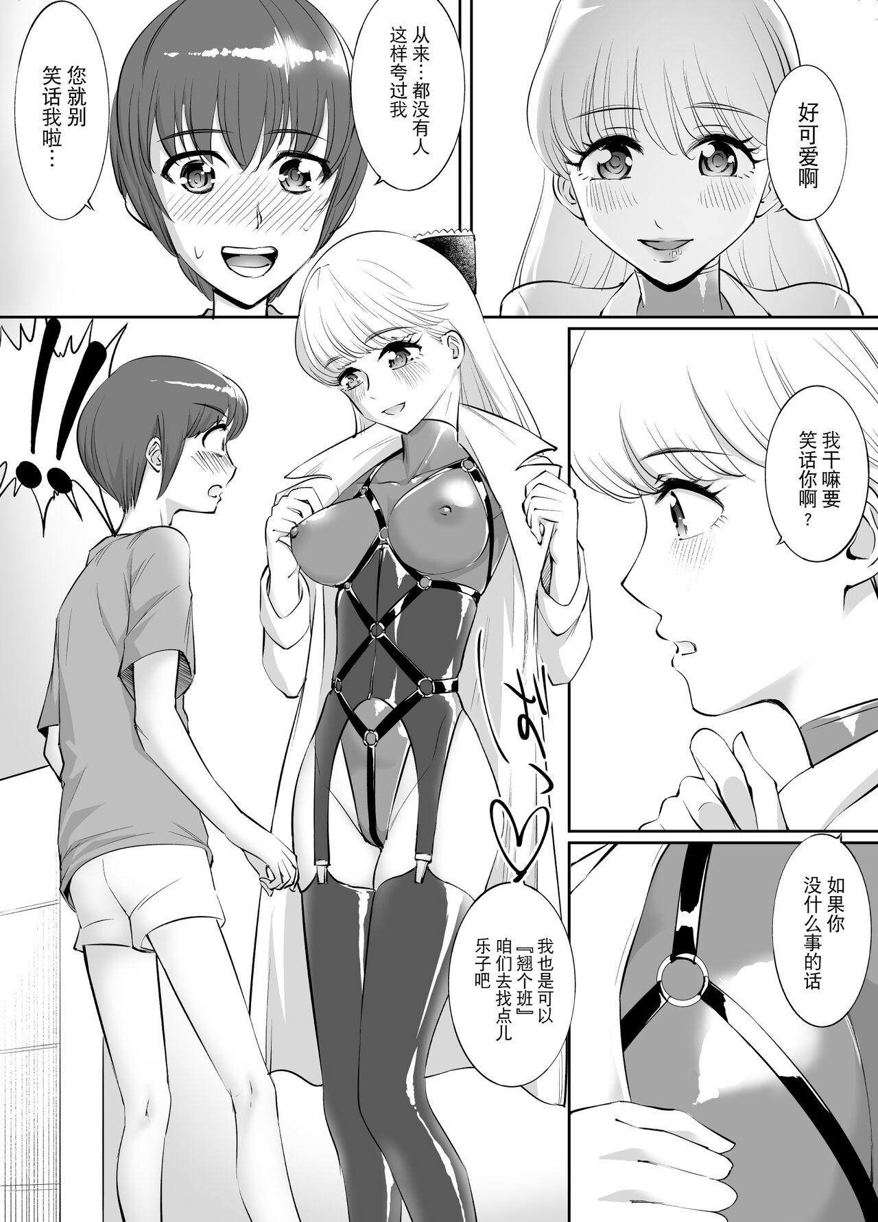 Girl Sucking Dick Otokonoko Kaihatsu Choukyoushi Yuika - Original Gay Deepthroat - Page 4