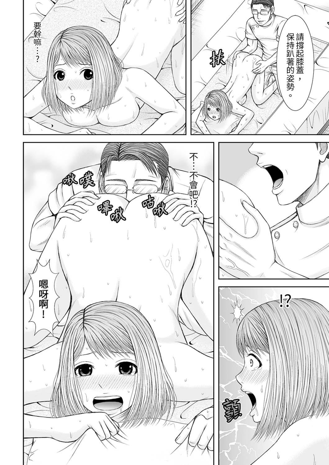 Seitraishi ni Jirasare Tsuzuketa Tsuma ~Otto ni wa Ienai Nureiki Massage | 被按摩師不斷玩弄的妻子～不能跟丈夫說的潮水狂噴按摩 165